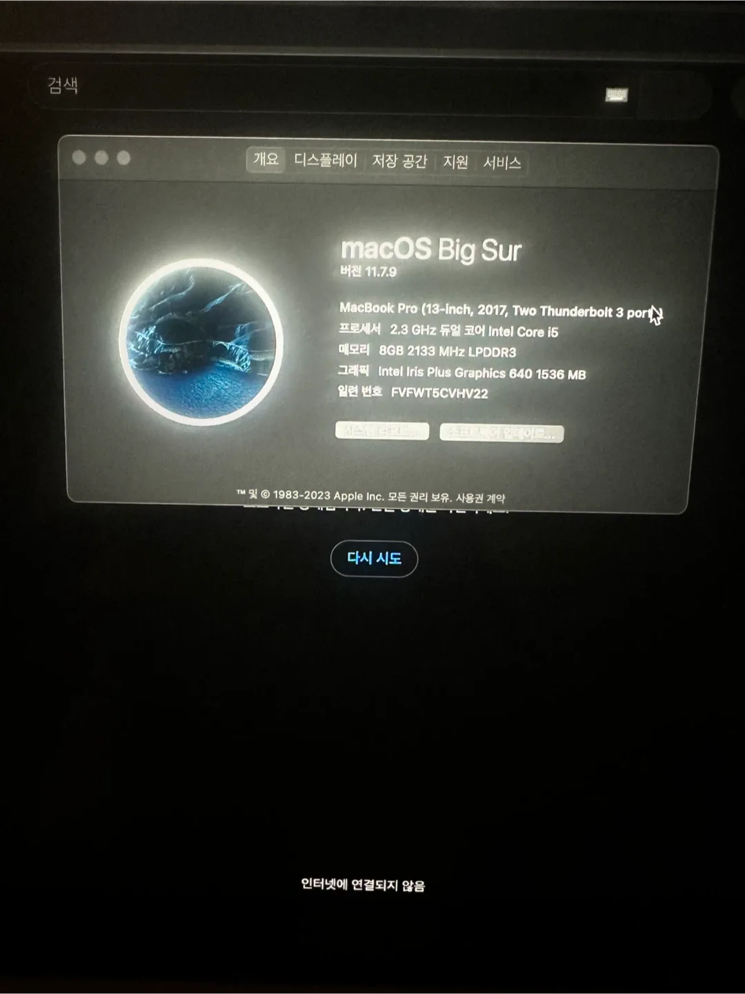 맥북 2017 13인치 프로