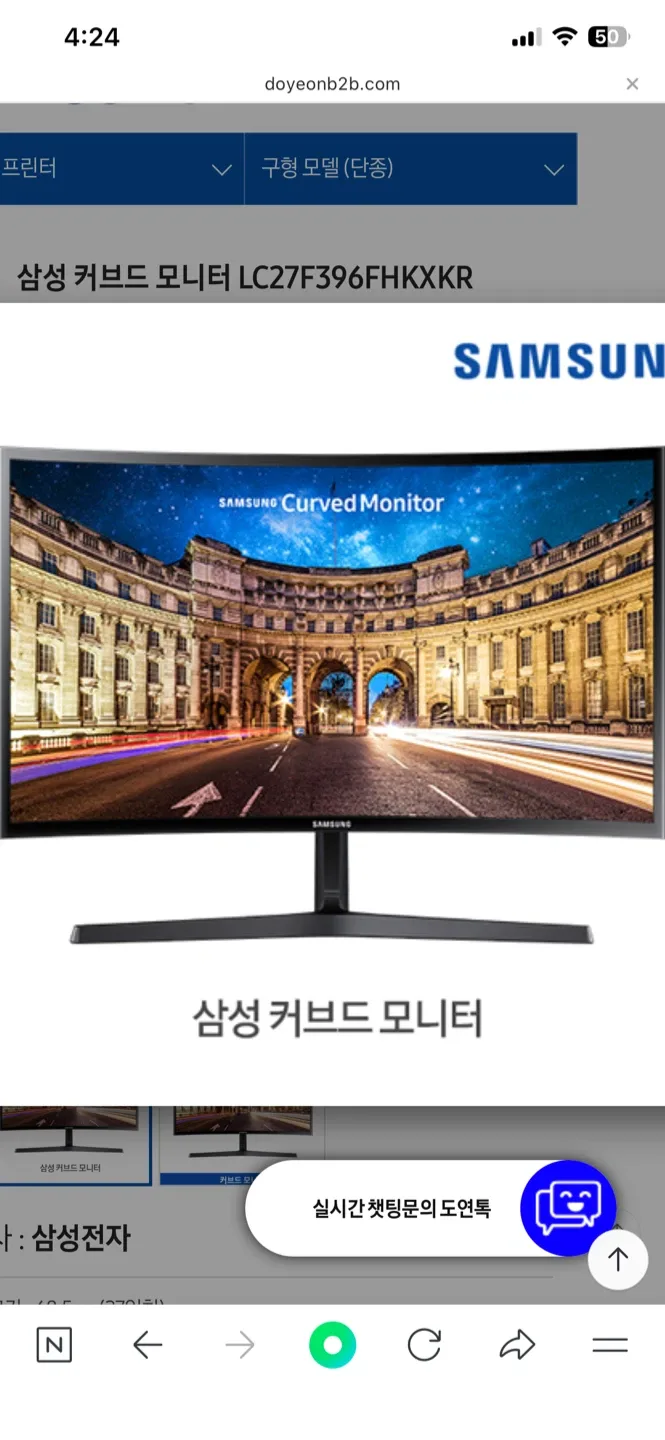 27인치 삼성 커브드 모니터 상태최상! 배달가능!