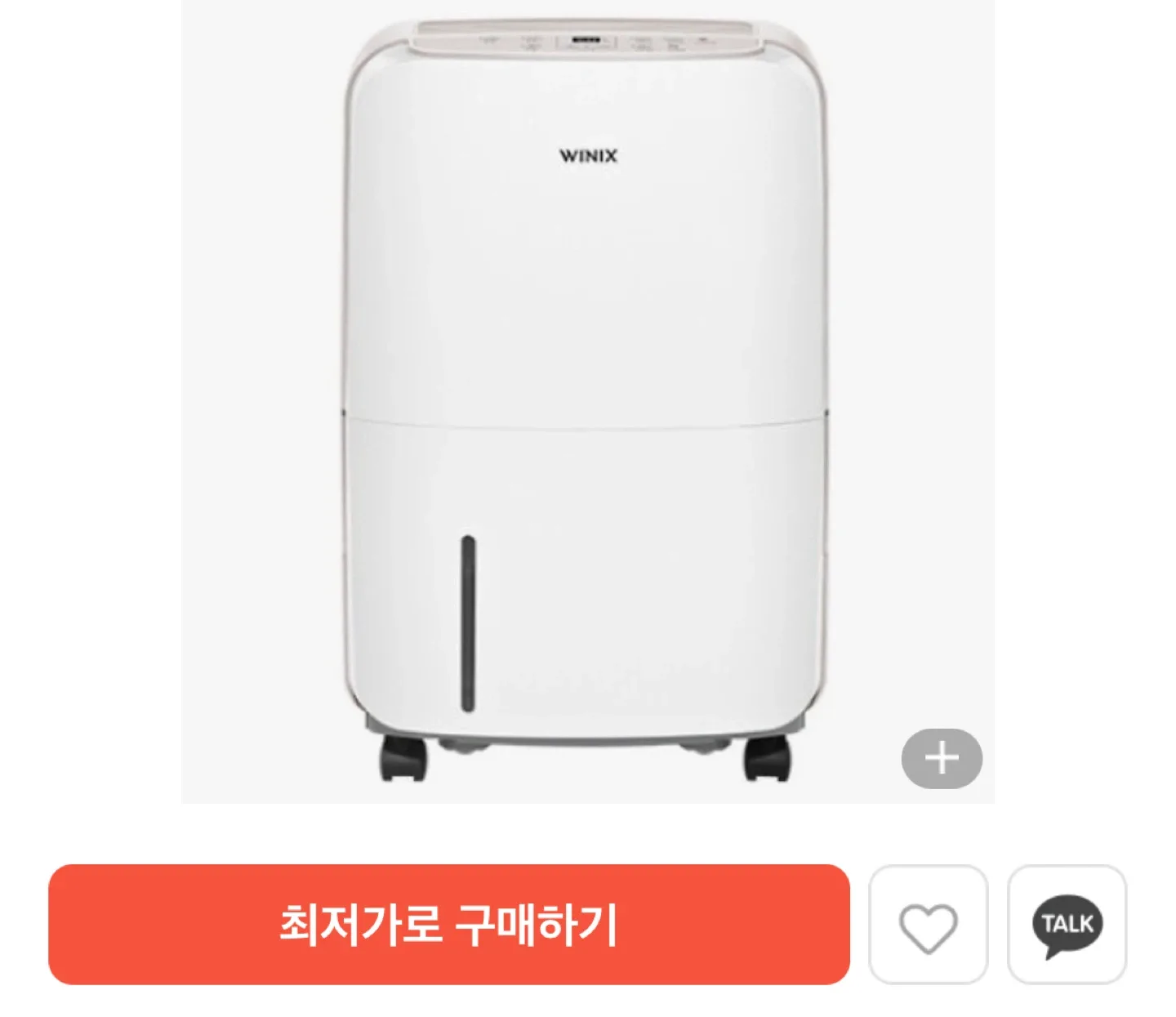 중고 제습기 15리터 구매 하고싶어요