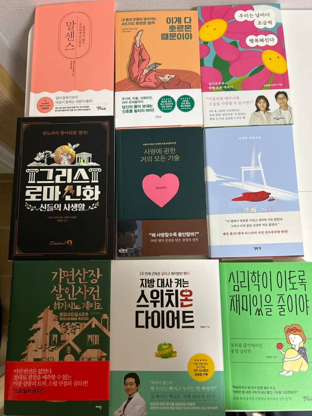 중고책 판매합니다📚