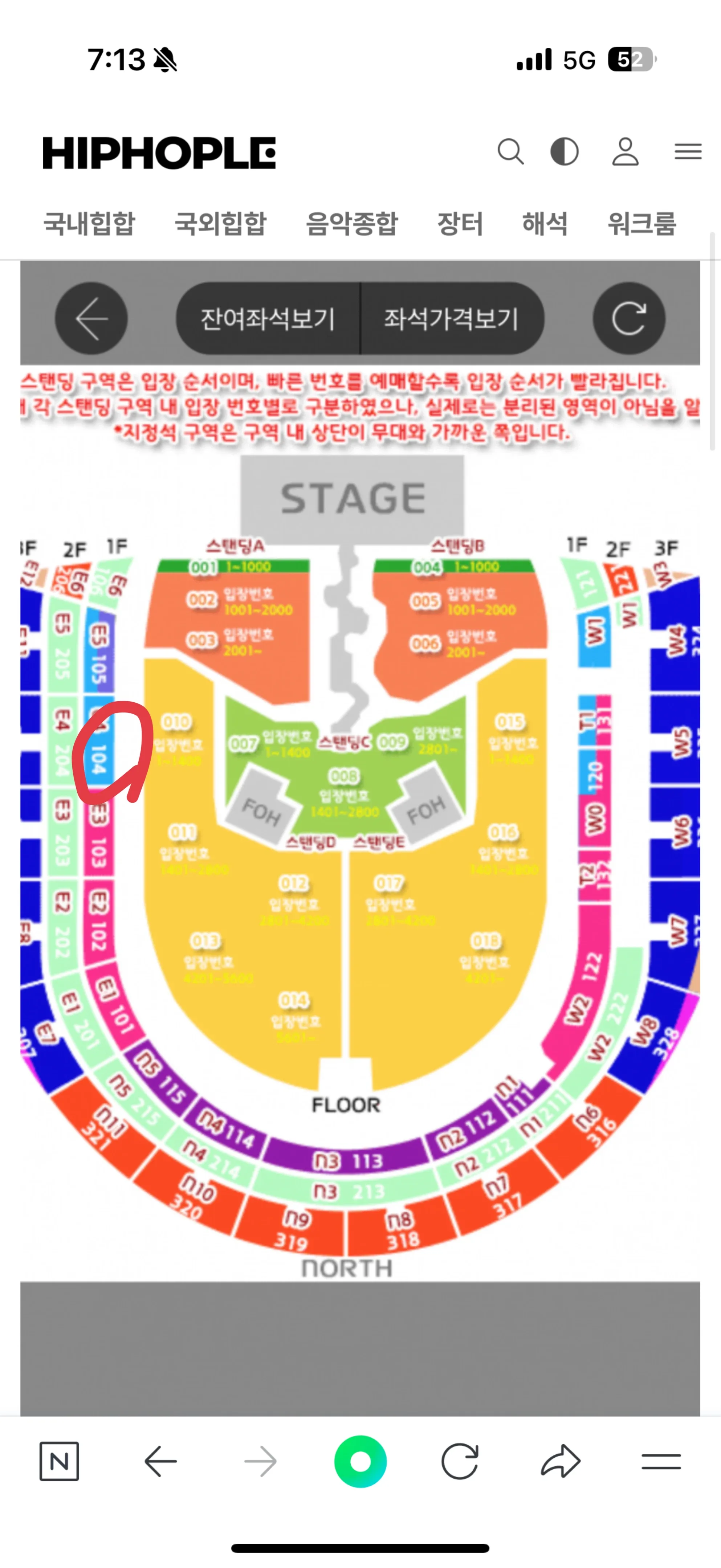 트래비스스캇 내한 콘서트 티켓 프리미엄좌석