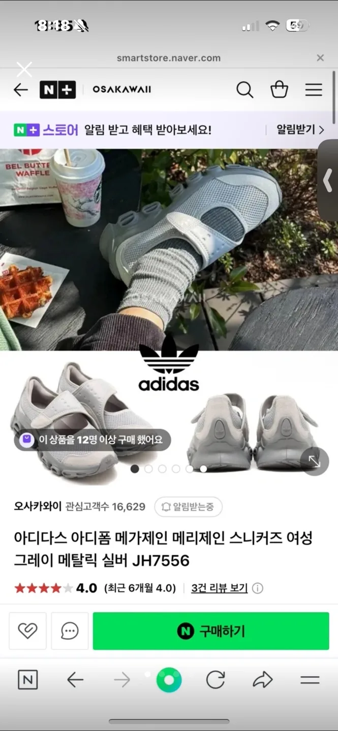 아디다스 메리제인 운동화 240 거의새상품