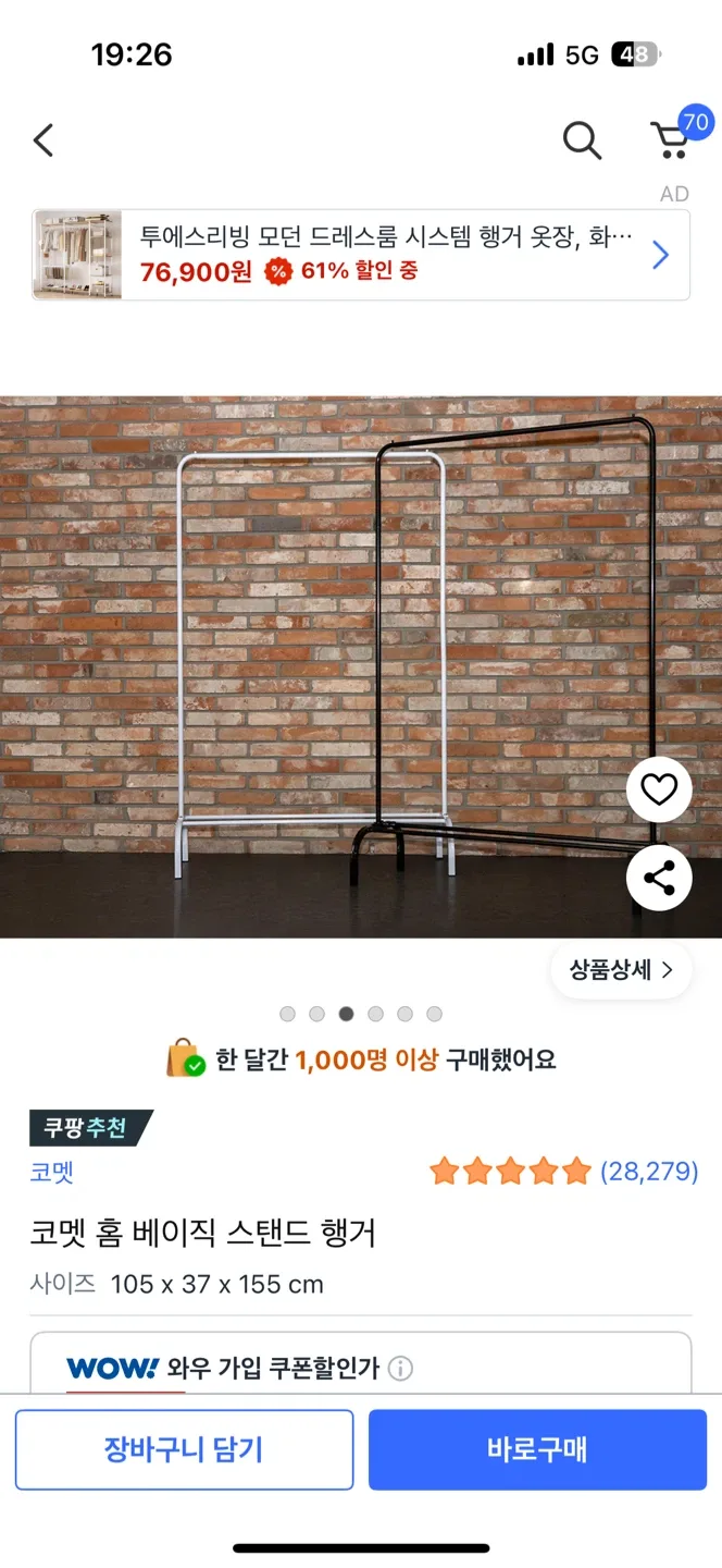 검정 철제 행거