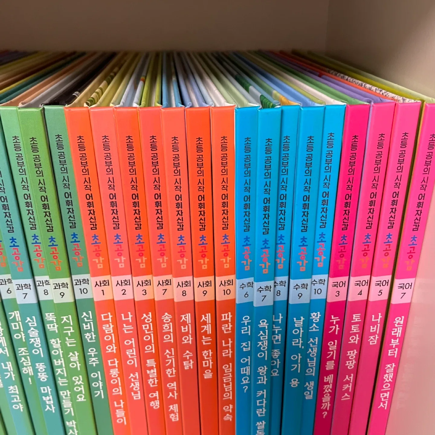 웅진북클럽 초공감 (2024년구입 새책컨디션)