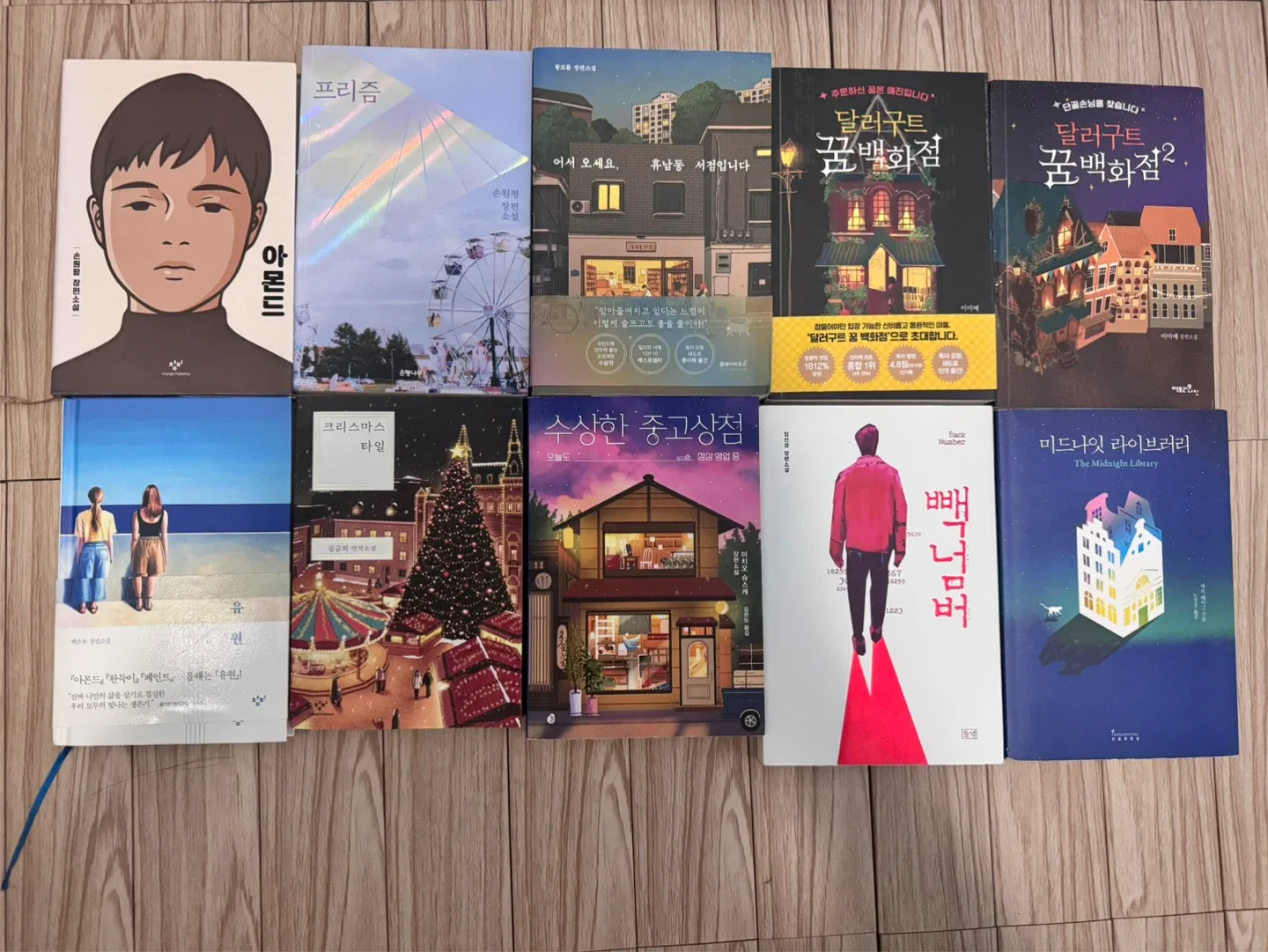 중고 소설/에세이 책 모음