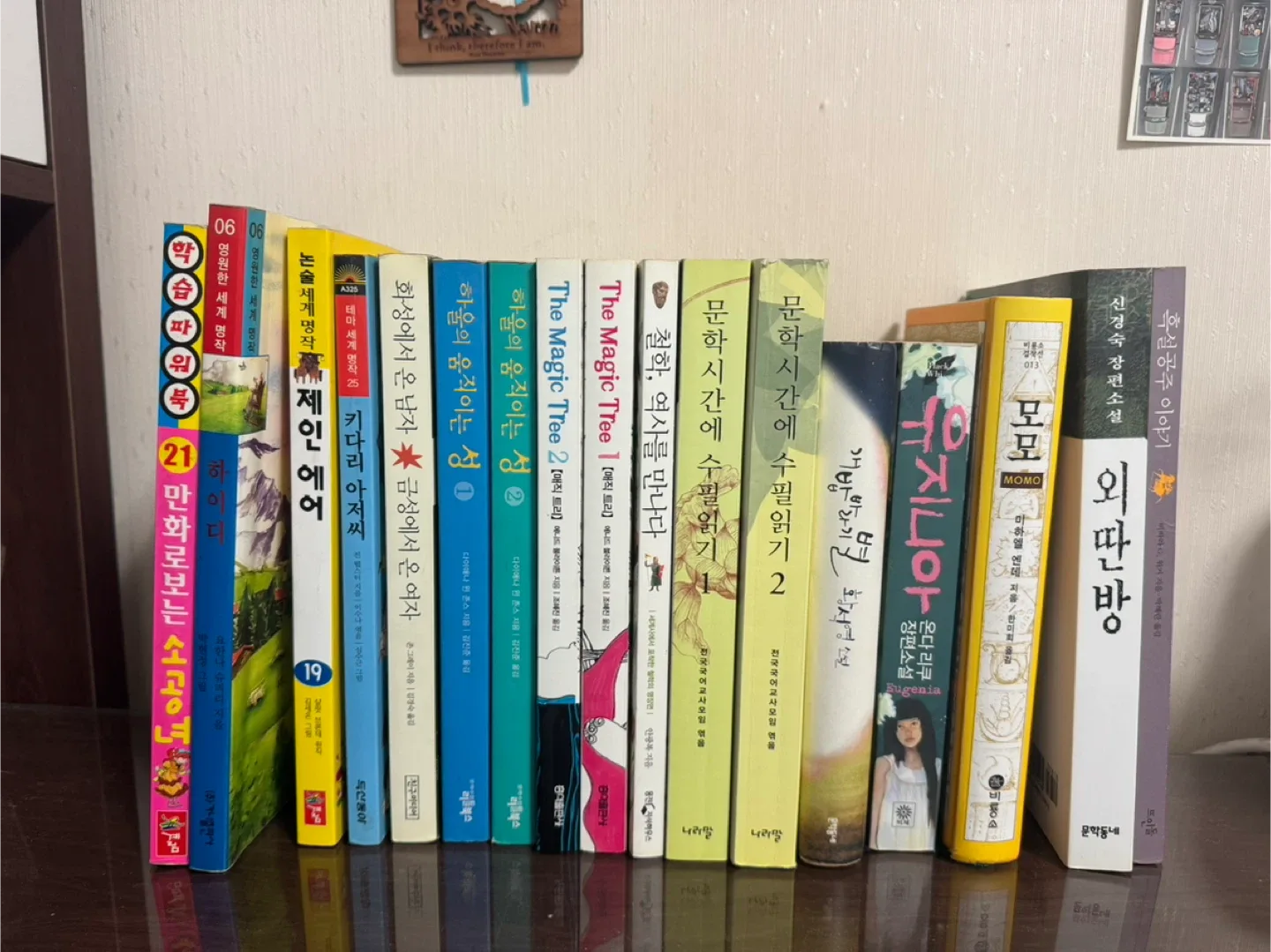 중고 서적 모음