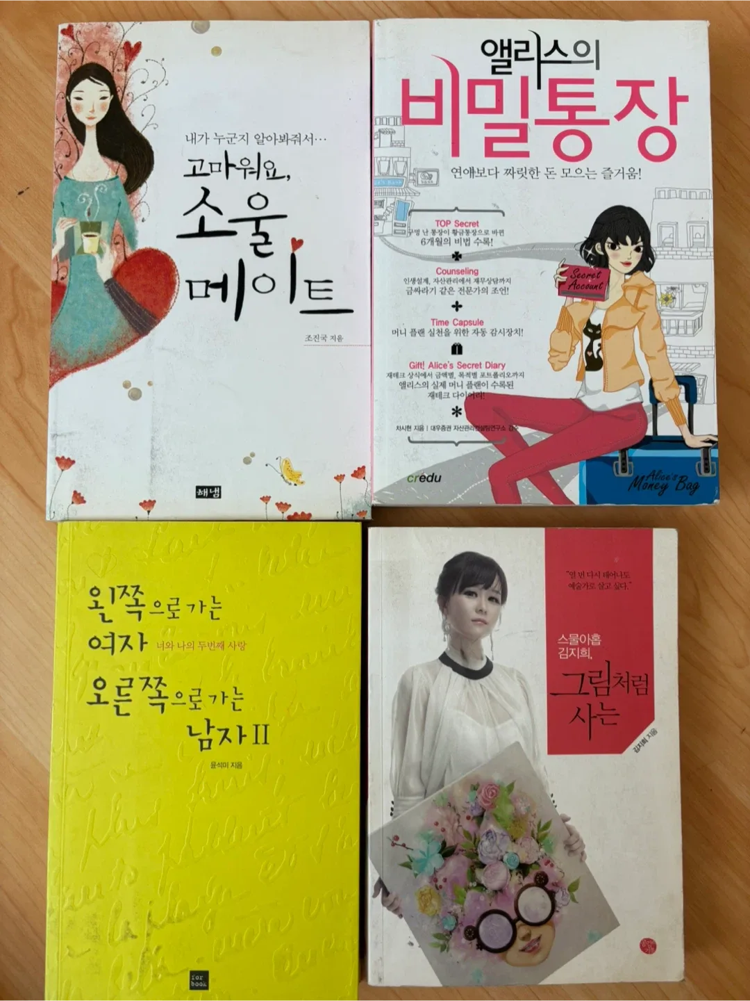 중고 도서 여러 권