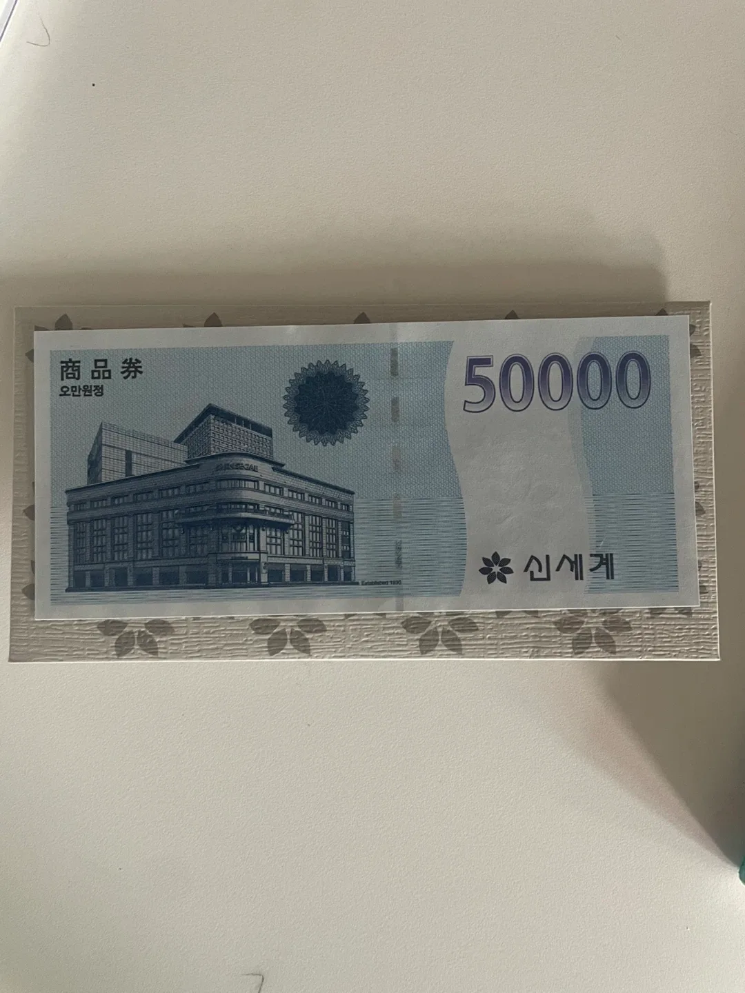 신세계 상품권 5만원권