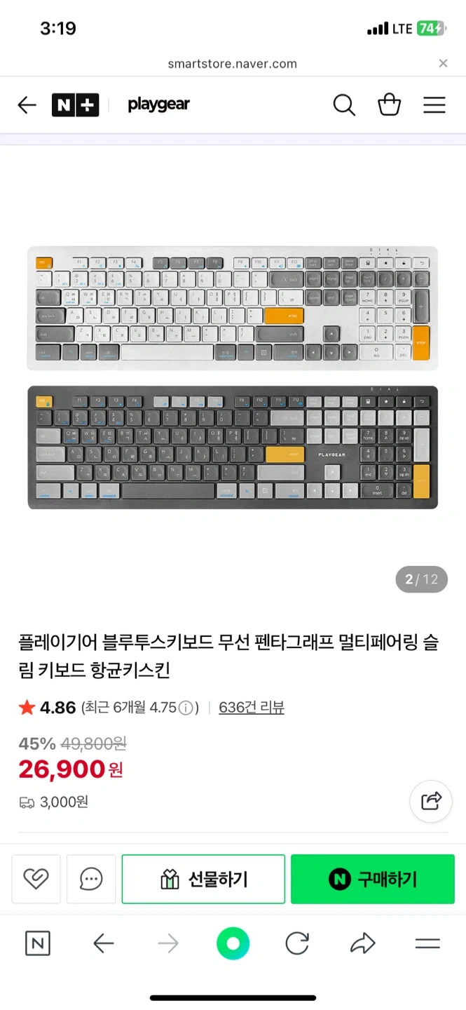 플레이기어 무선 키보드
