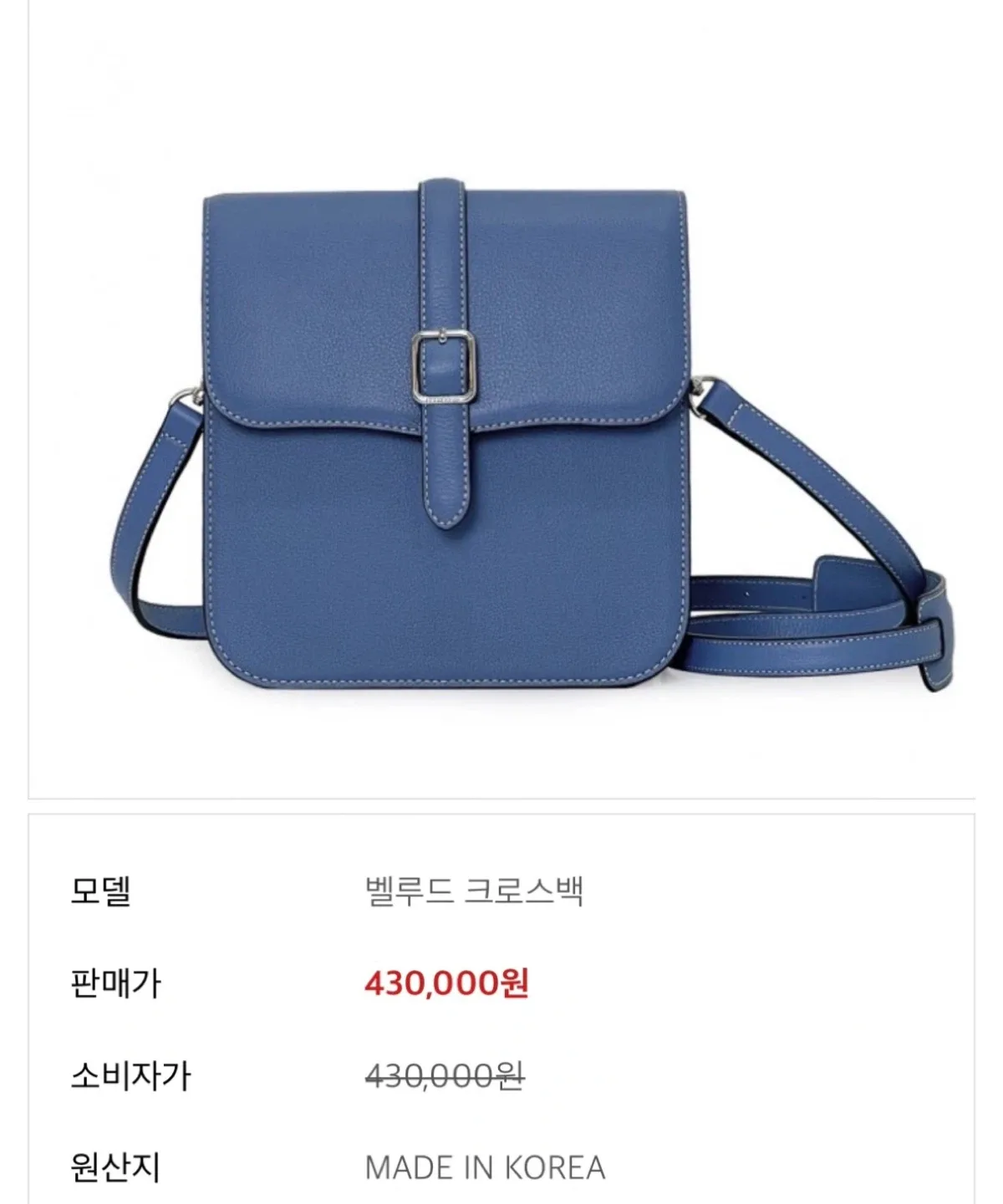 벨베데레 벨루드 크로스백 가방