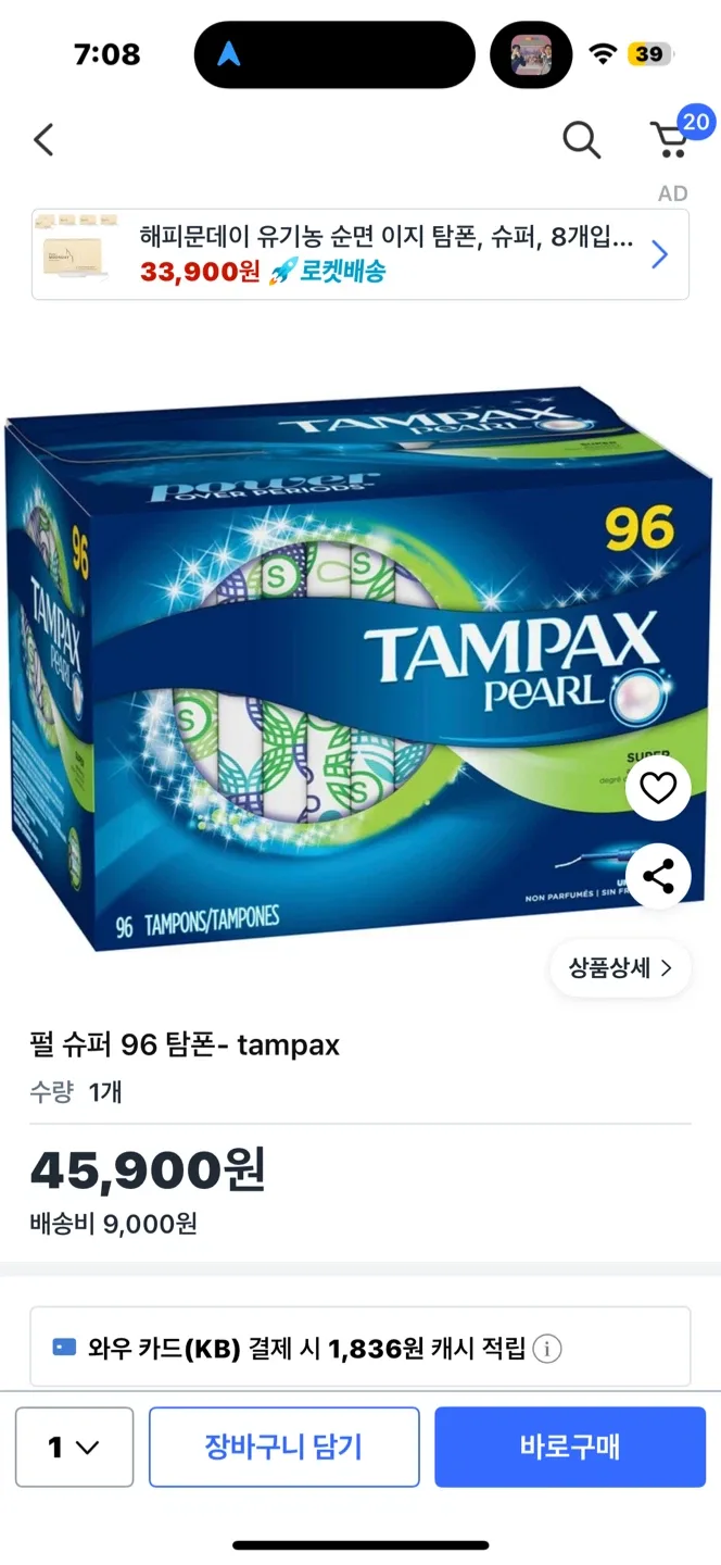 탐폰)탐팩스 슈퍼 60개