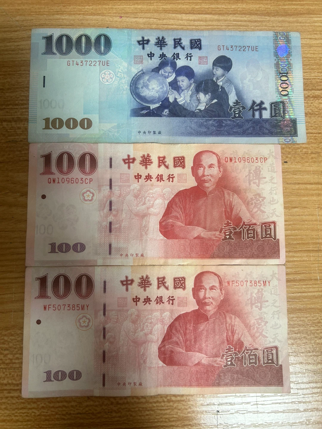 대만 달러 판매