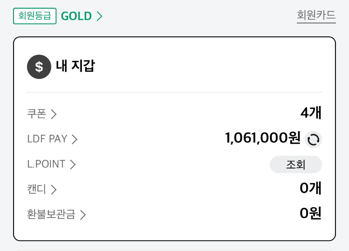Ldf Notes LDF페이 106만원 적립금 팝니다.
