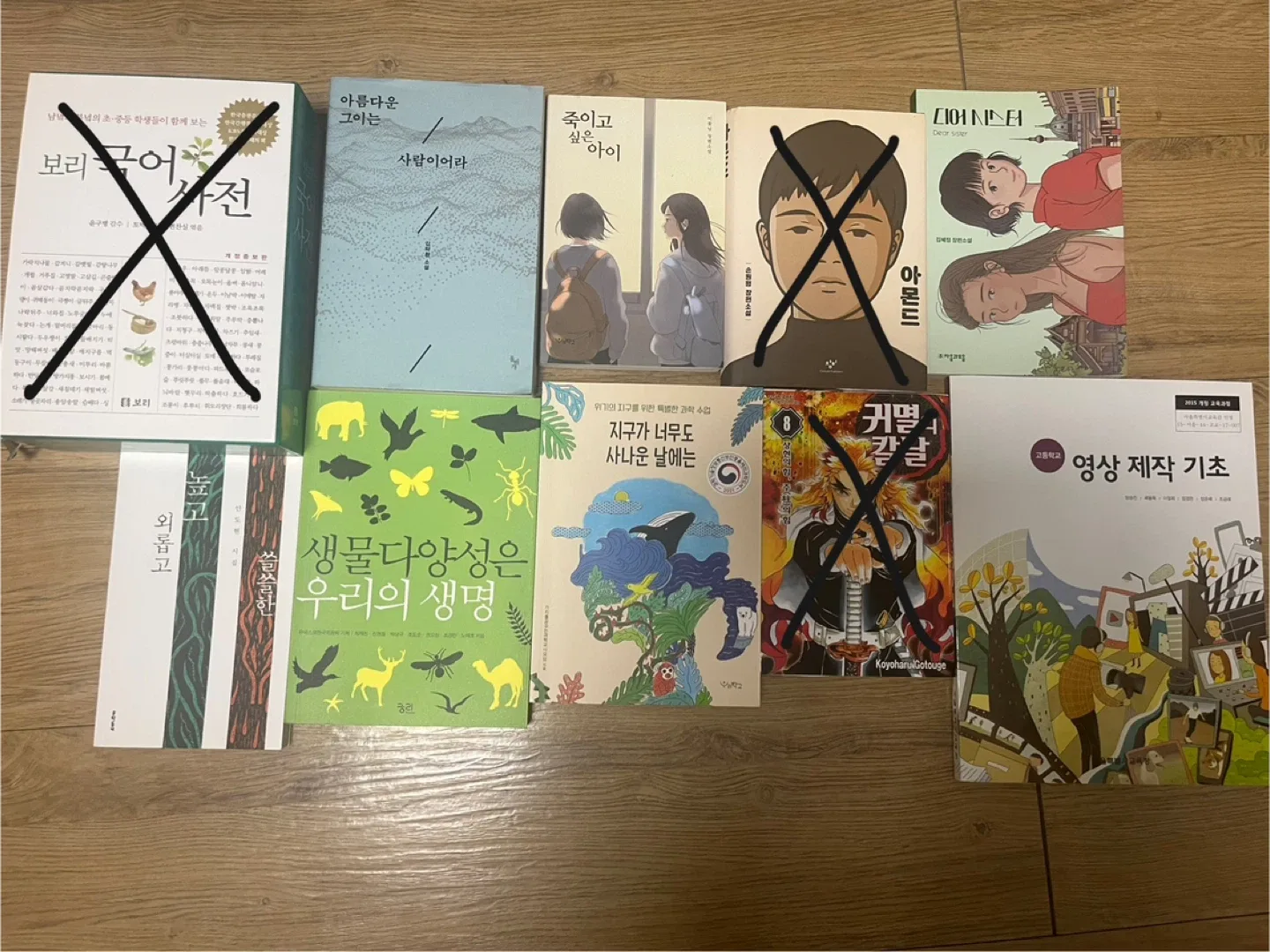 중고 도서 판매합니다