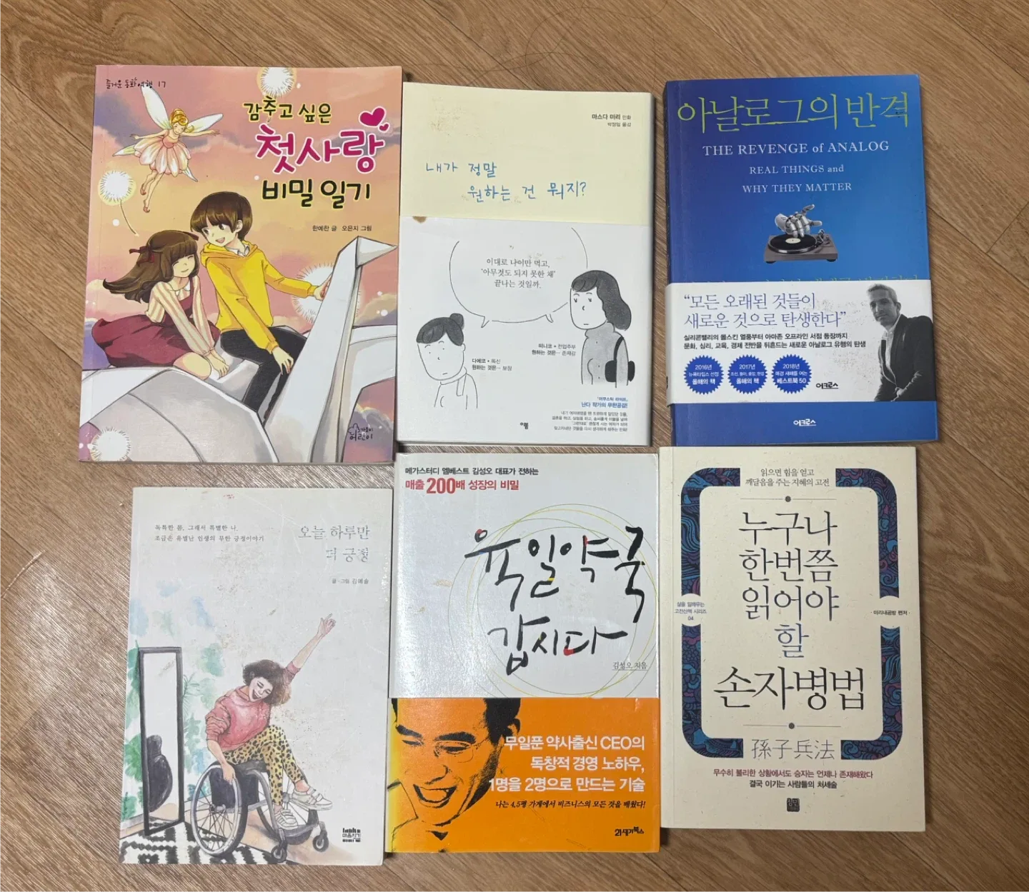 중고 책 모음 일괄