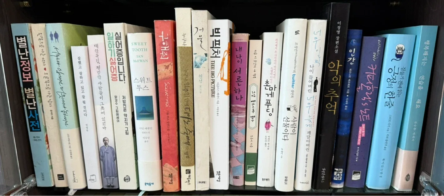 중고 서적 모음