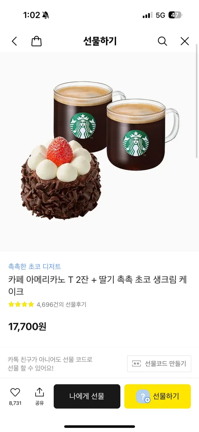 스타벅스 상품권