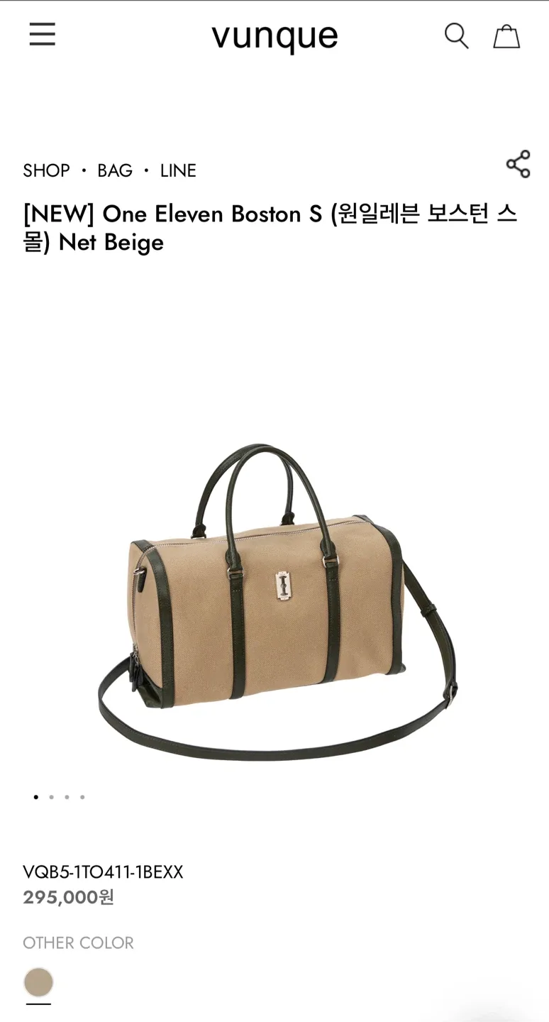 Vunque One Eleven Boston S Net Beige 분크보스턴백미니 새제품