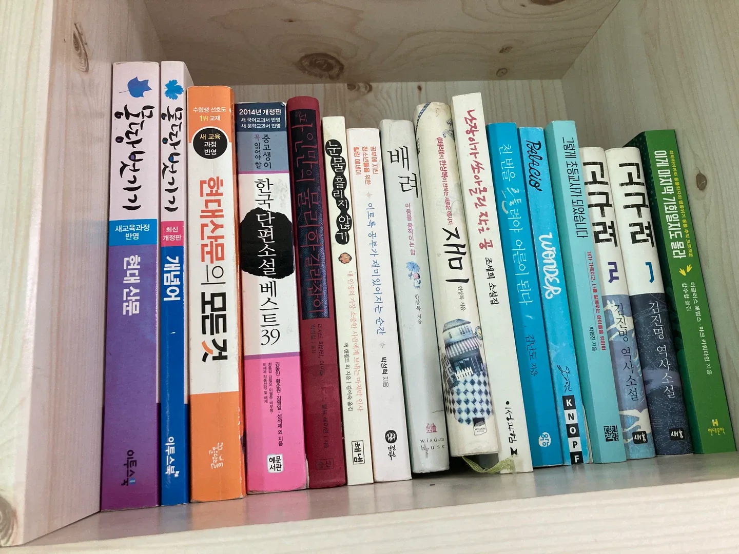 중고 책 일괄 (이투스, 현대문학 외)