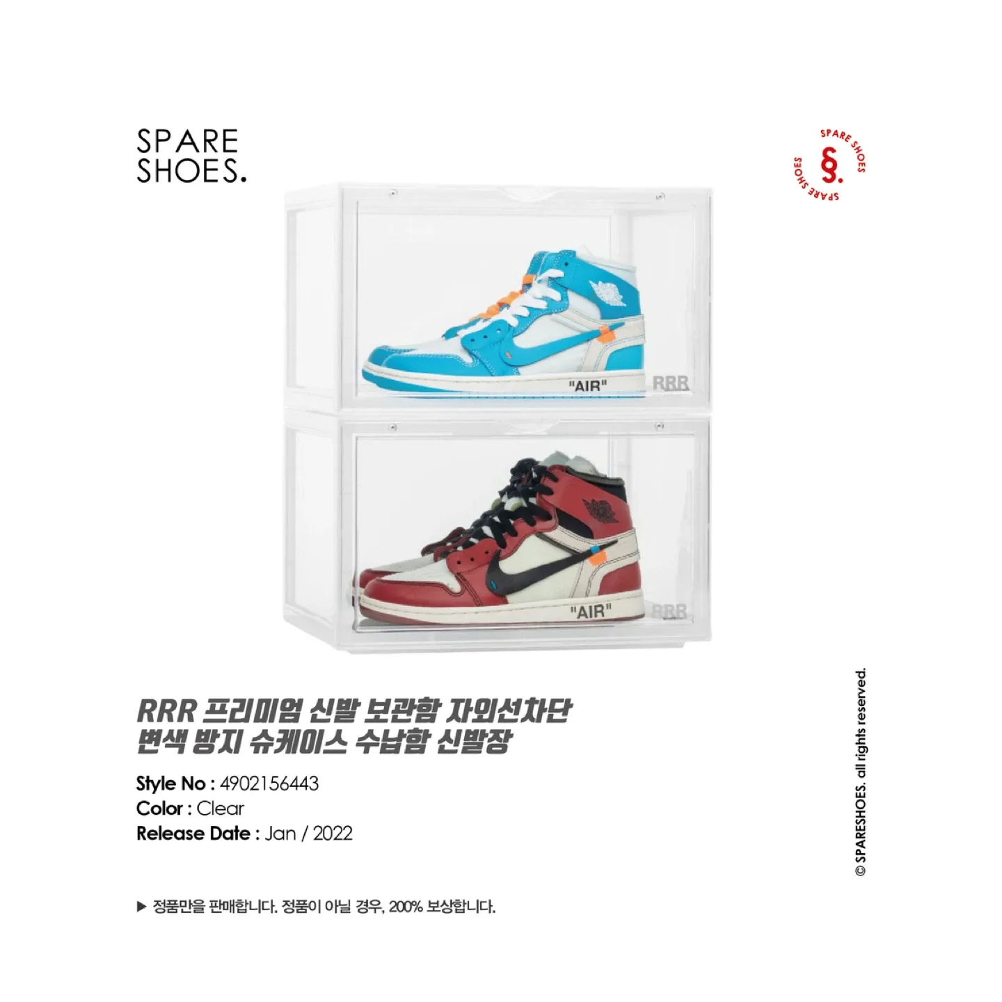 [정품 / 중고] RRR 프리미엄 자외선차단 변색방지 슈케이스 6EA