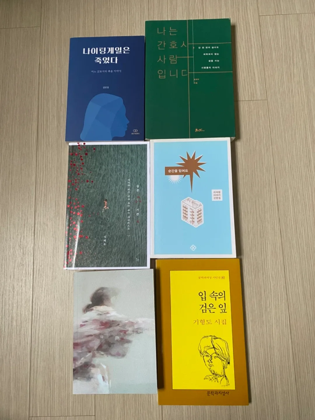 중고 책 6권 판매