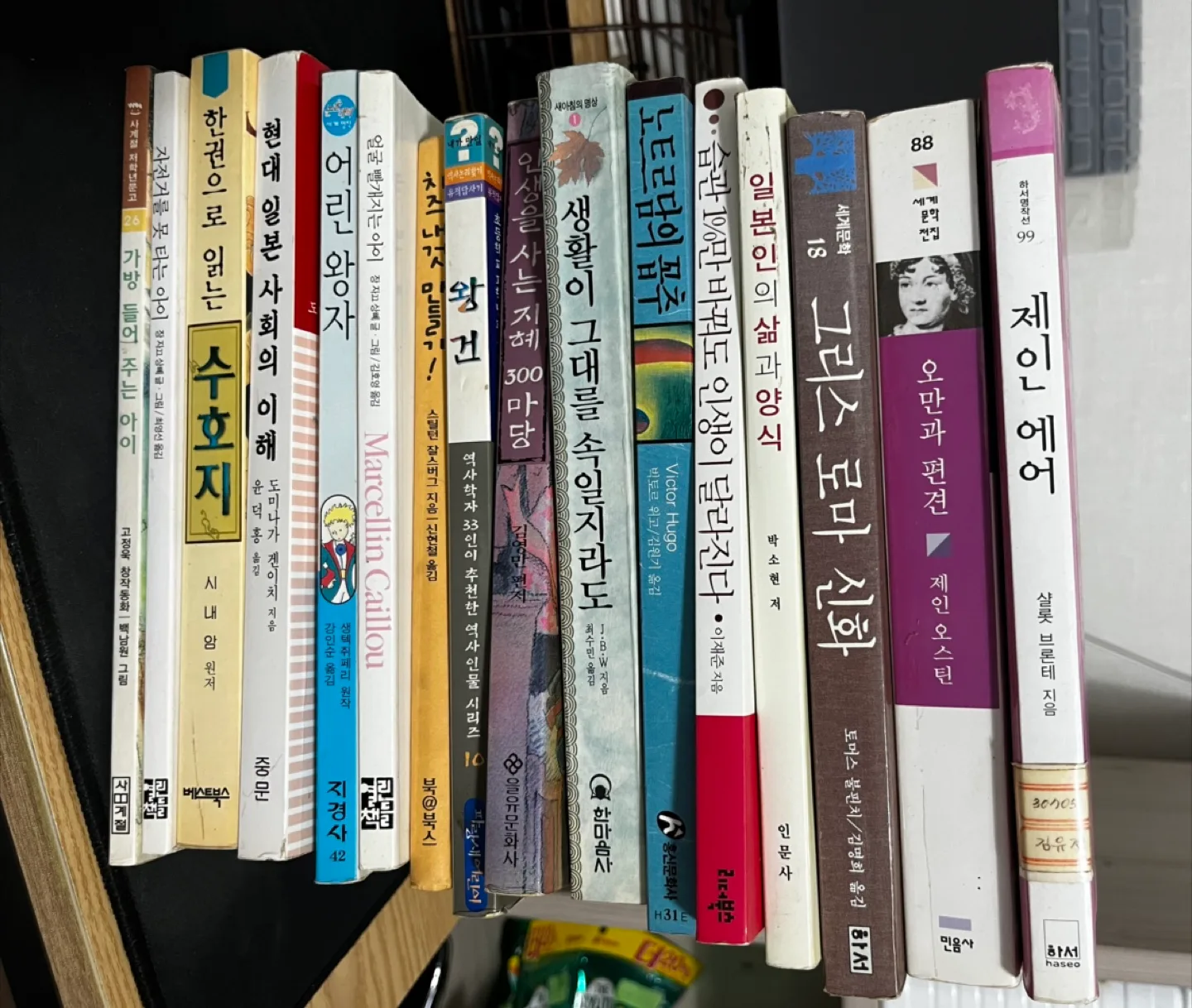 어른동화(어린이소설) 포함 중고 도서 모음📚
