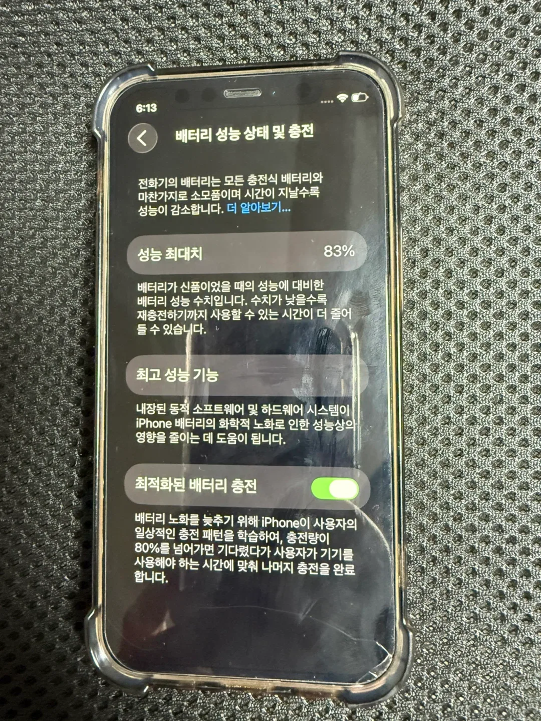 아이폰 12미니 화이트