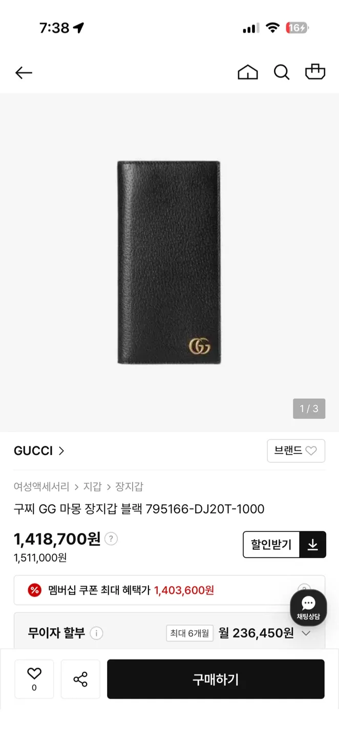 구찌 GG 마몽 블랙 장지갑 풀박스 새상품