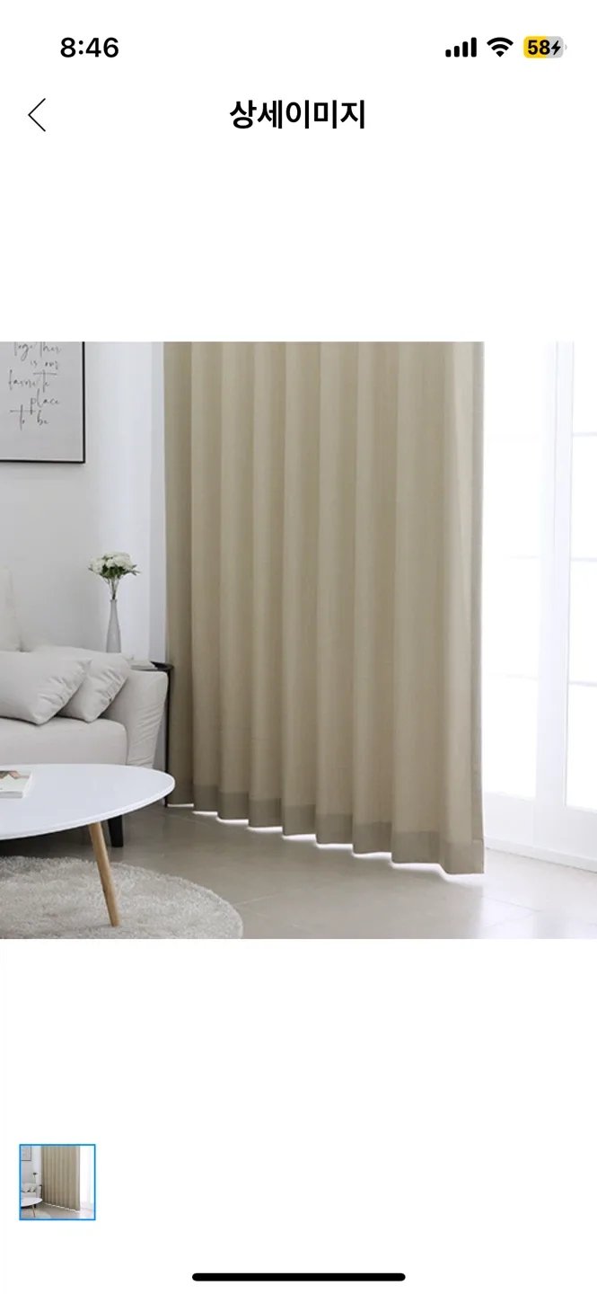 포그난 드레시 암막커튼 베이지 210x235