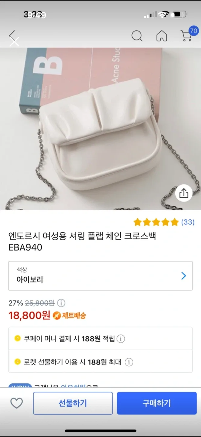 크로스백 아이보리