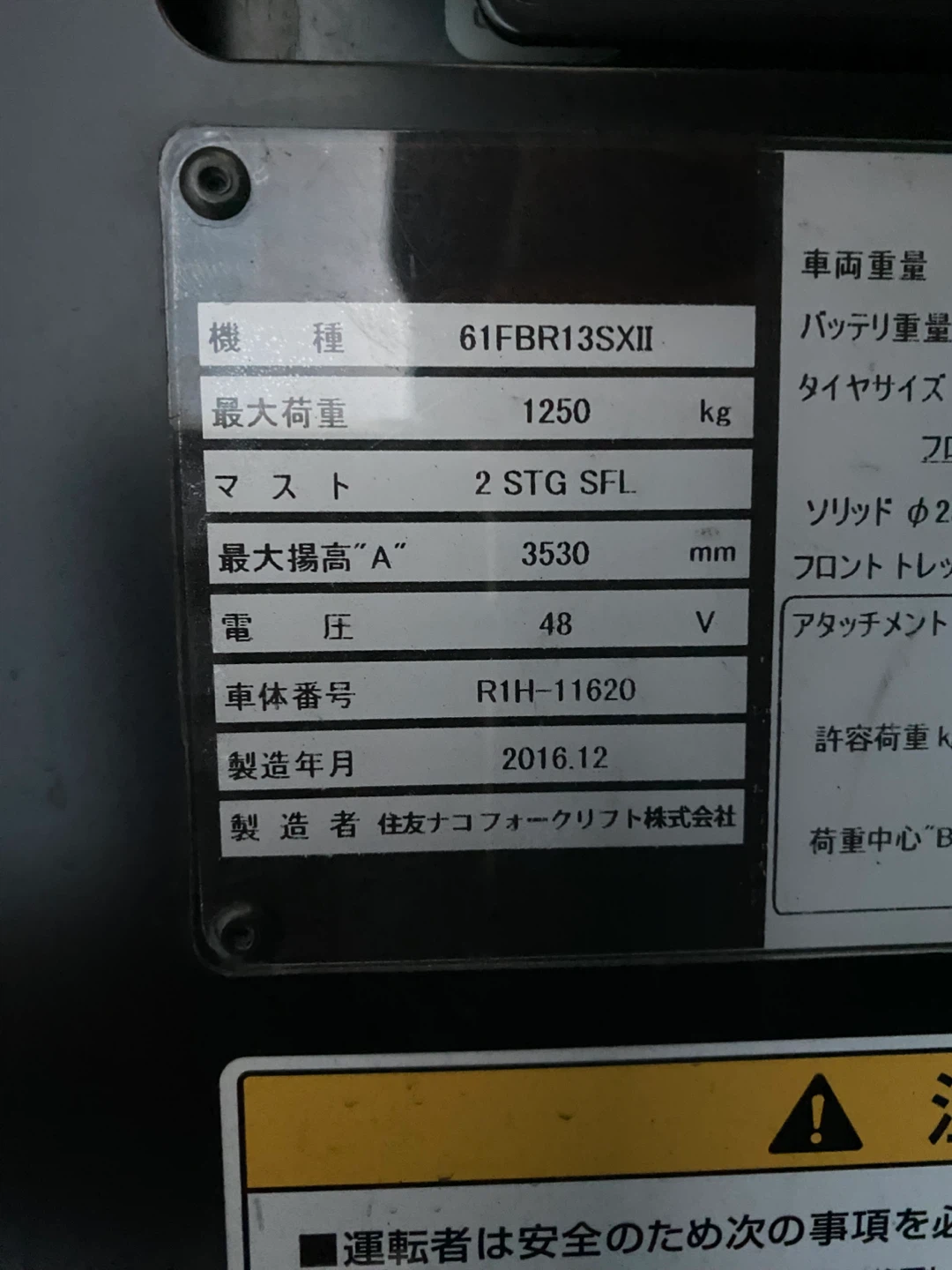 SUMITOMO 스미토모 1.5톤 전동 입식 지게차 | 생활가전 | 당근 중고거래