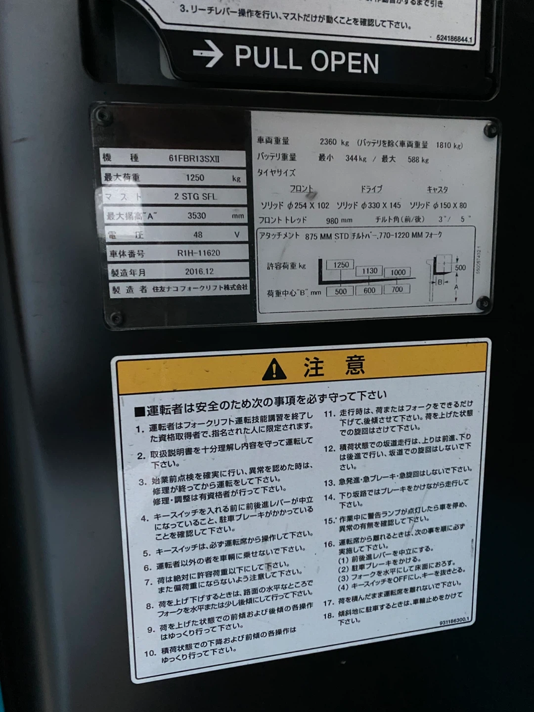 SUMITOMO 스미토모 1.5톤 전동 입식 지게차 | 생활가전 | 당근 중고거래