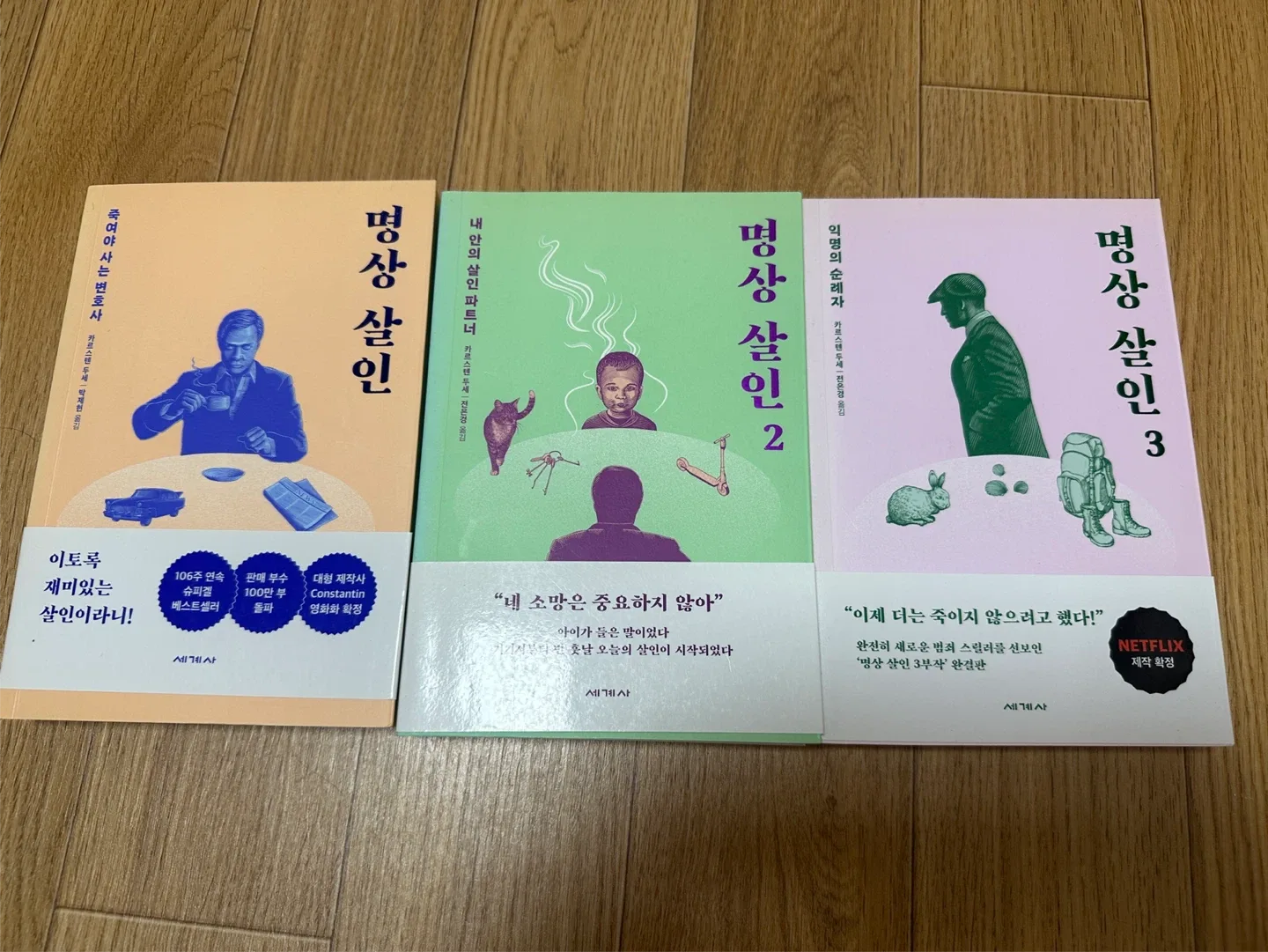 상태최상 도서 판매