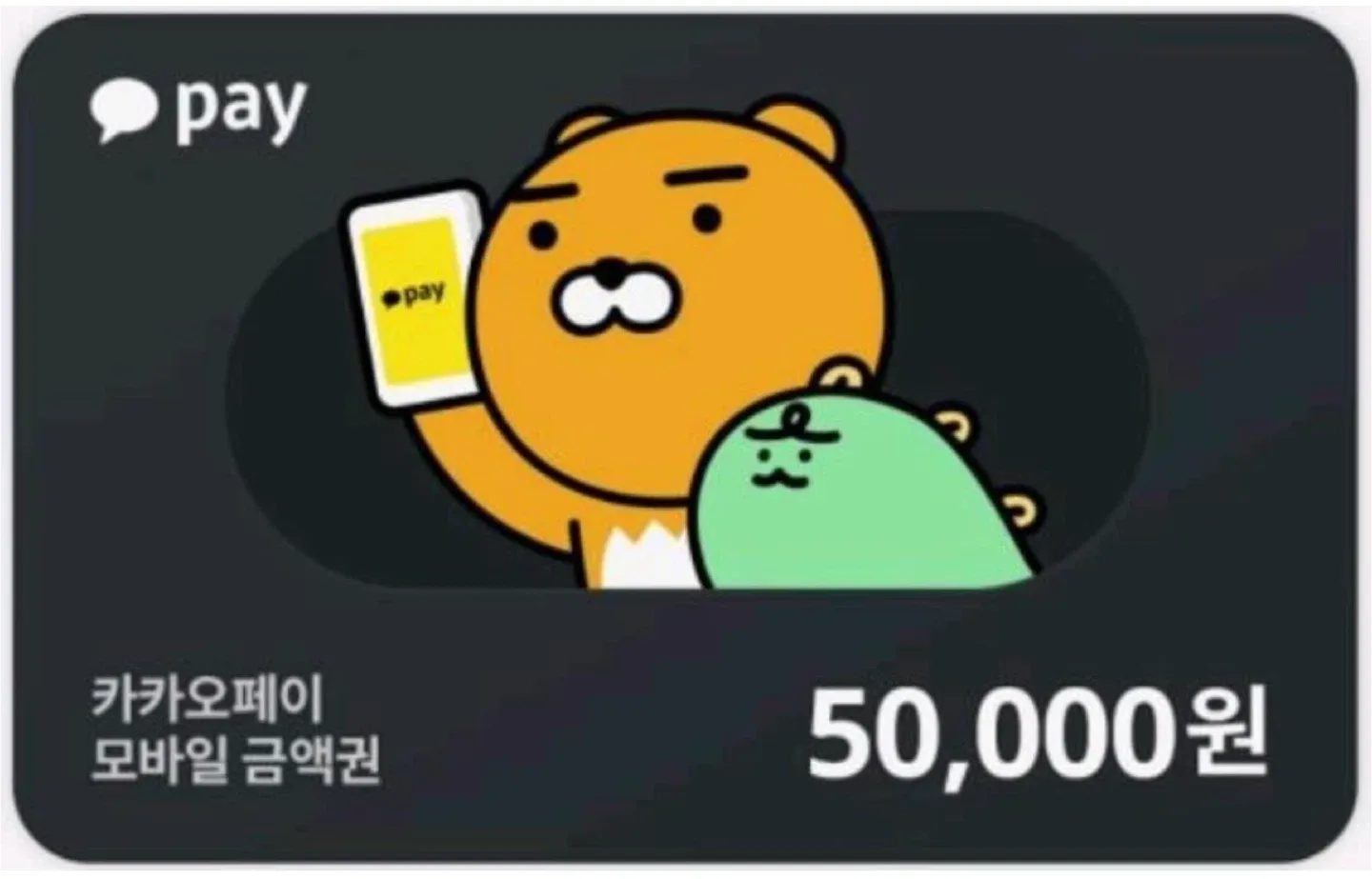 카카오페이 상품권 92% 가격으로 전부 다 삽니다