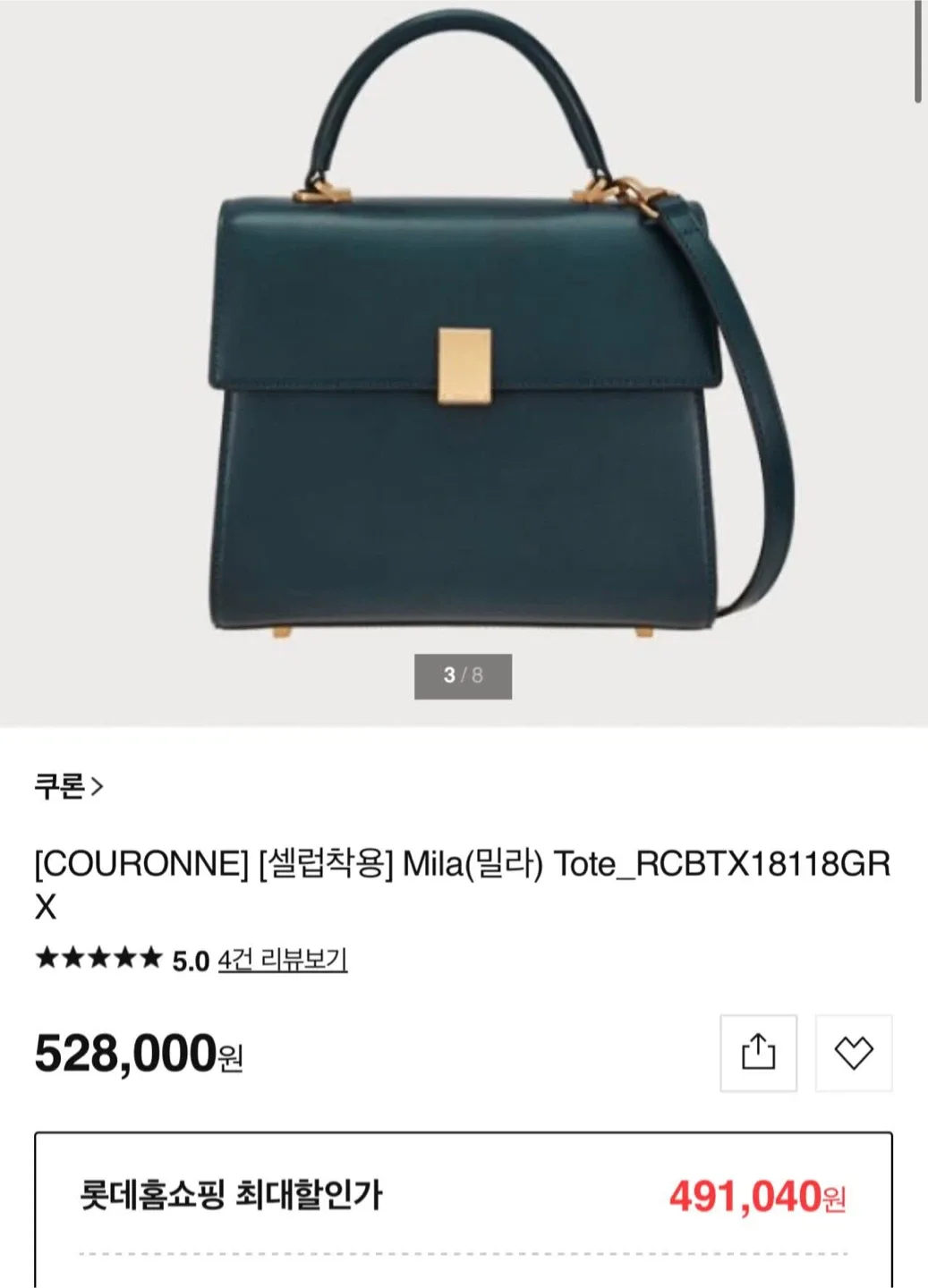 쿠론 Mila 토트백 짙은 녹색. 소가죽