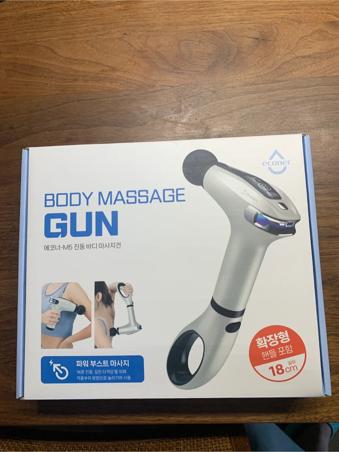 새상품 에코너 M5 바디 마사지건