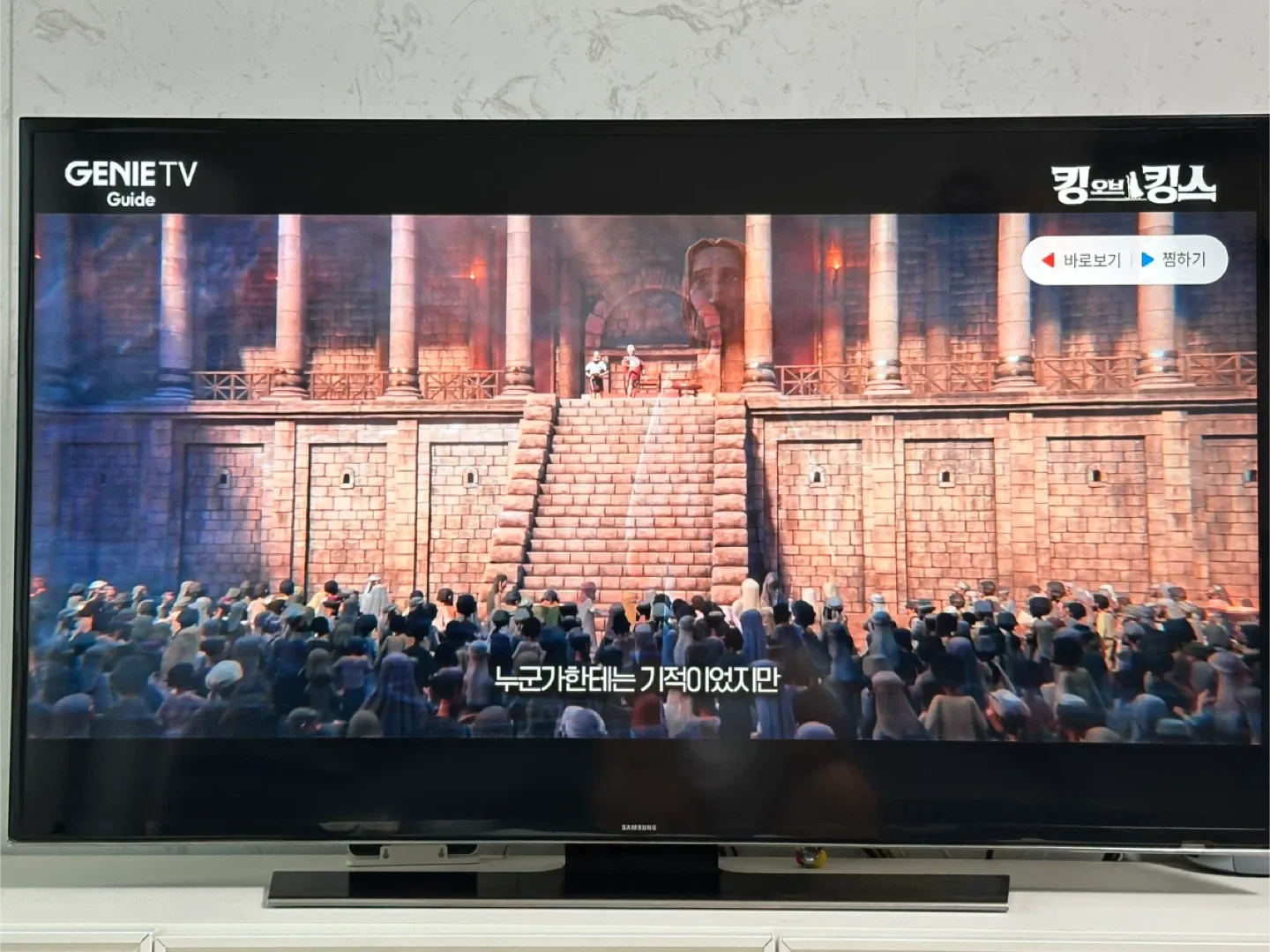 삼성 50인치 TV