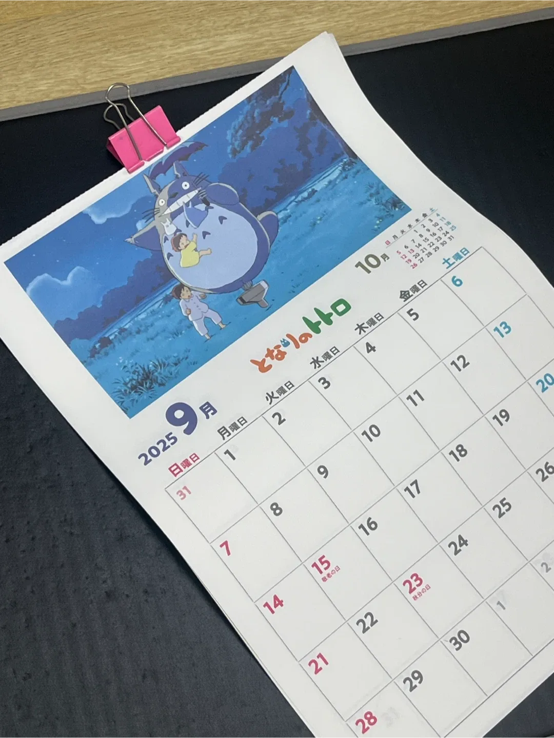 2025년 지브리달력(중고)