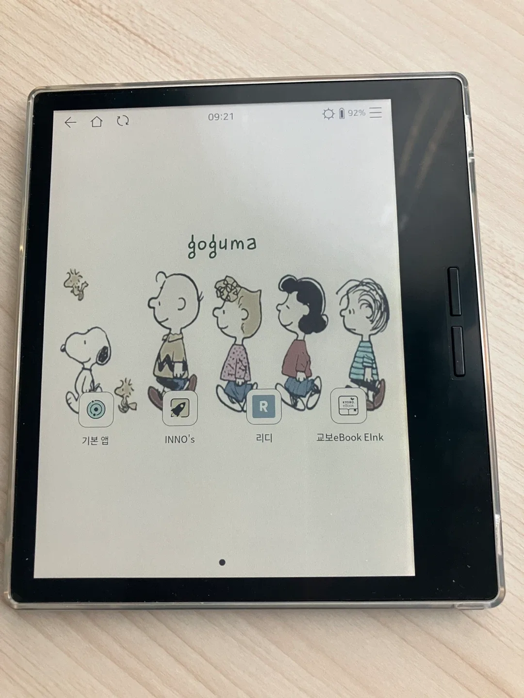 이북리더기 지구 중고