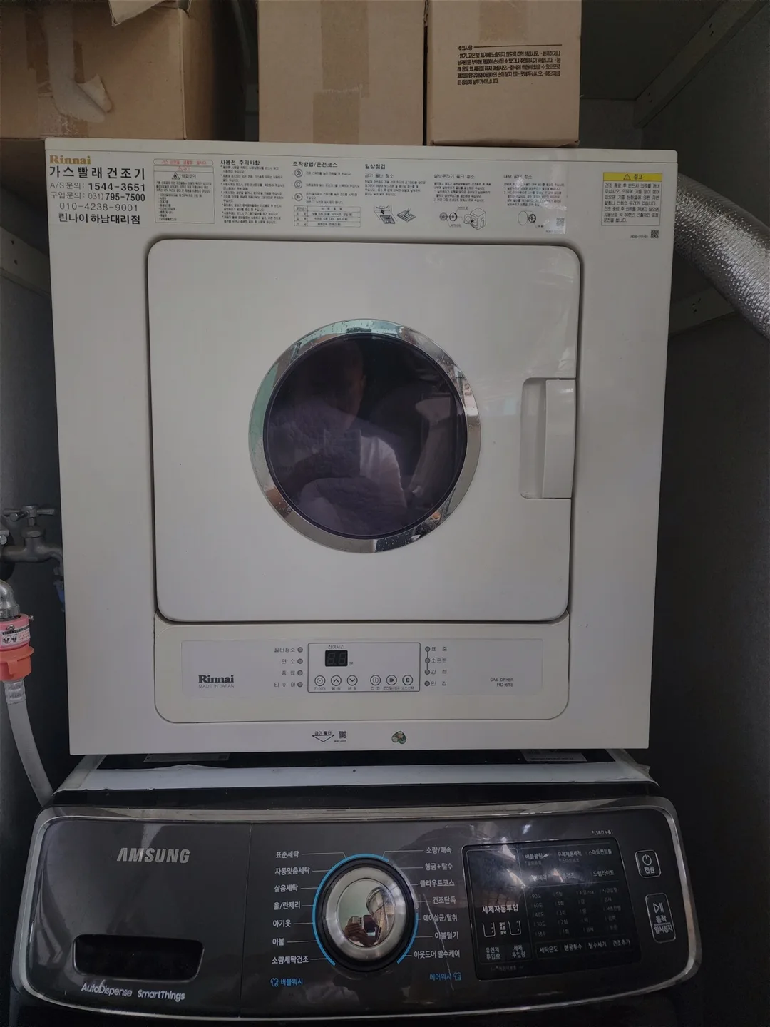 RD-61S 린나이 가스건조기 깨끗한 중고상품 강동구에서 거래