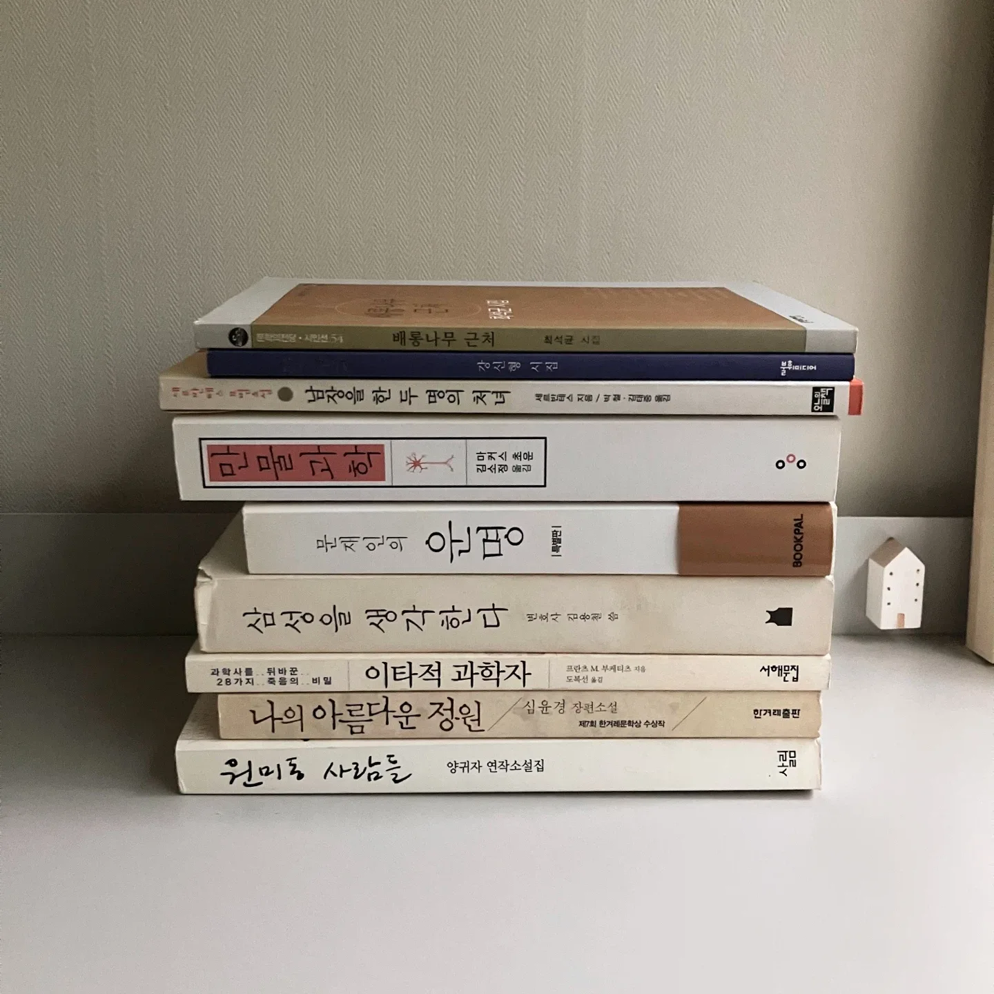 중고책
