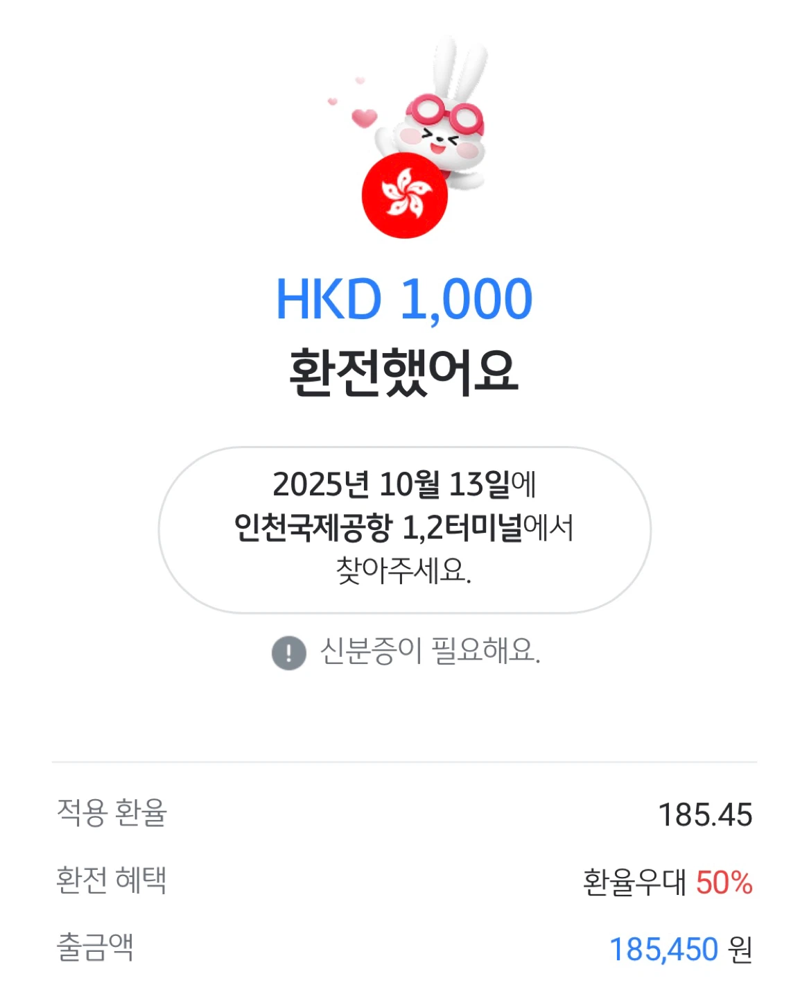 홍콩달러 1000달러 판매