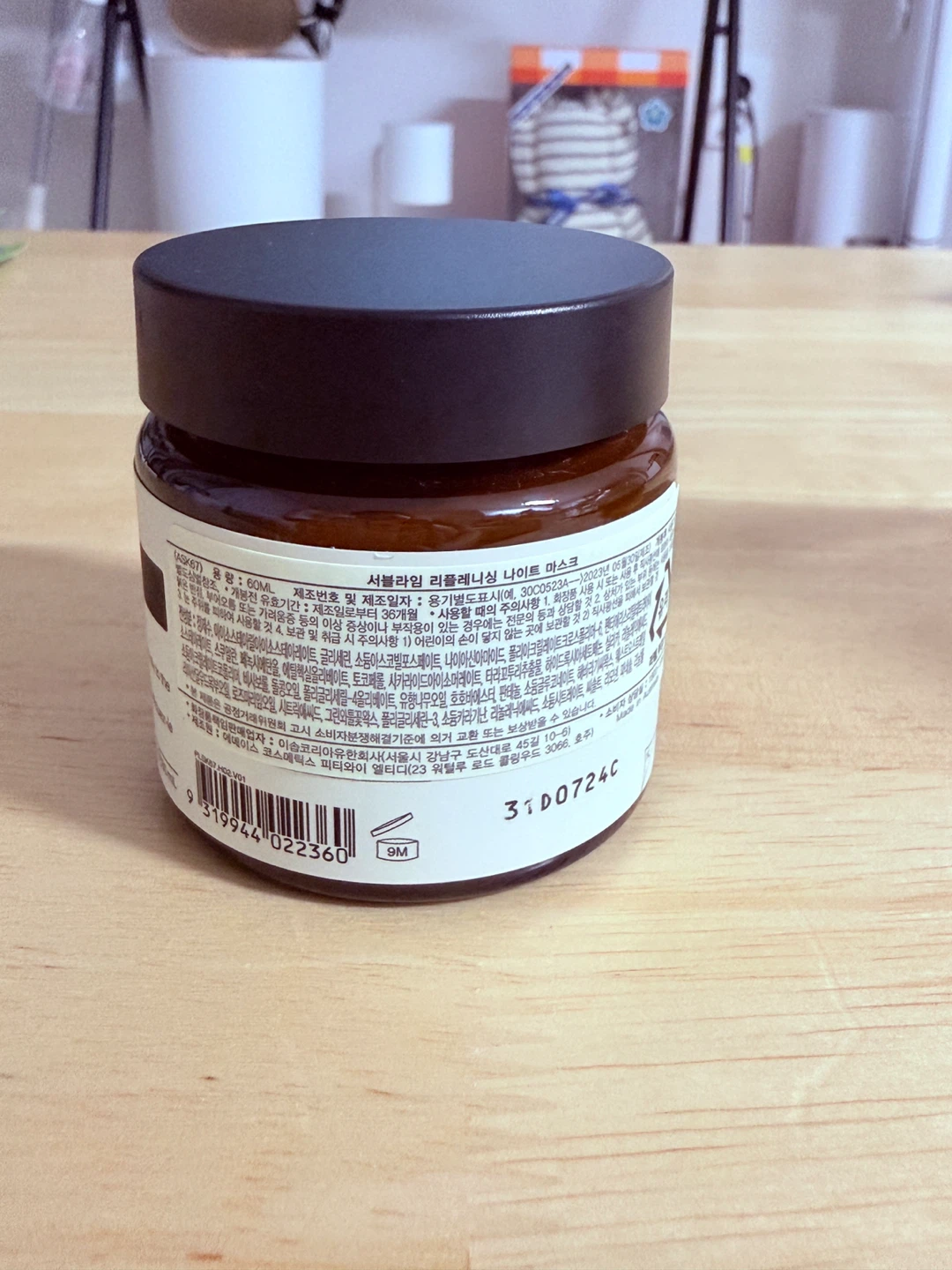 이솝 서블라임 리플레니싱 나이트 마스크 60ml