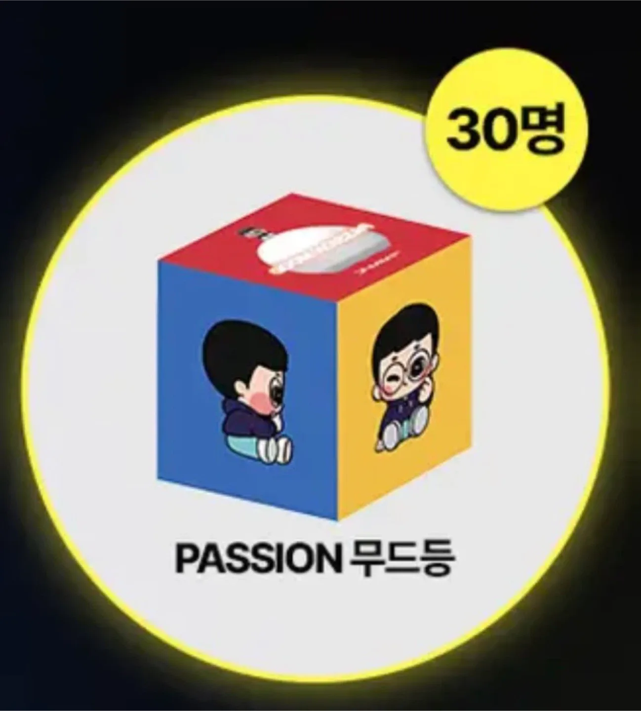 임정환t 무드등 단순개봉