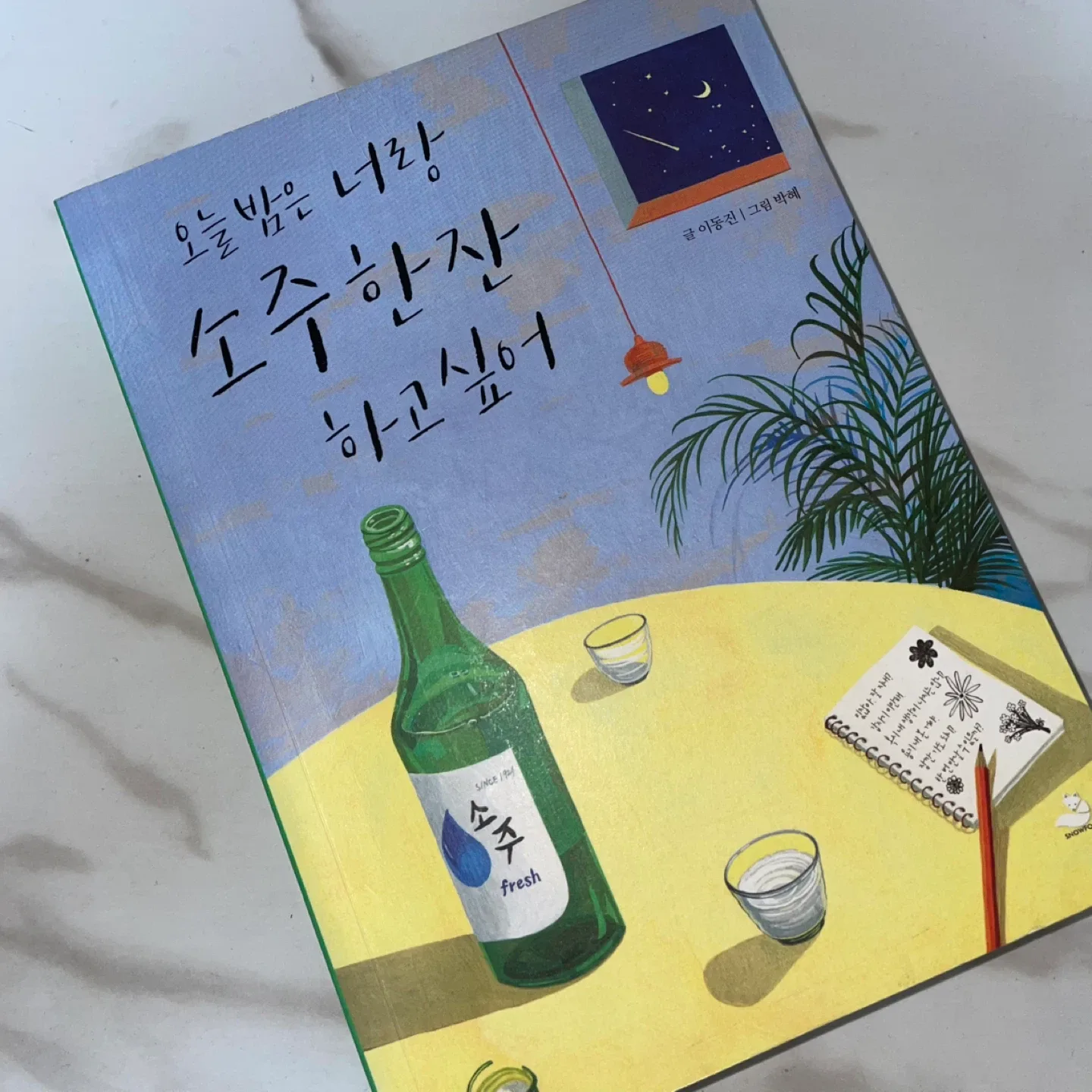 📚 중고 책 판매합니다~~!!