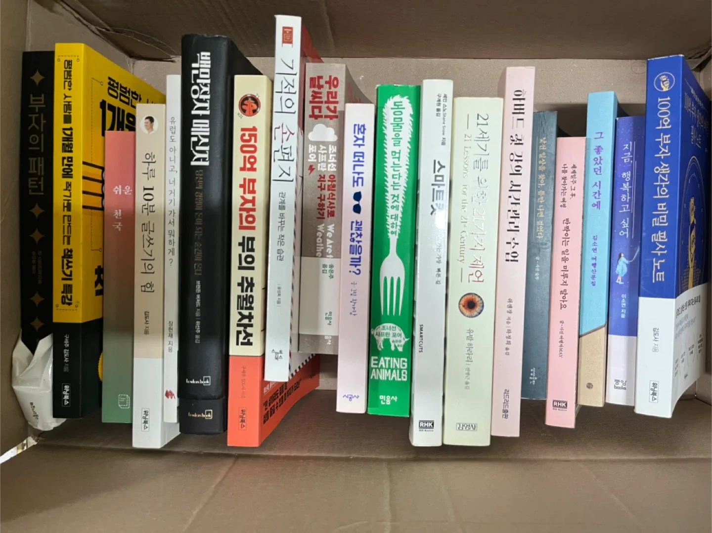 중고 도서 모음