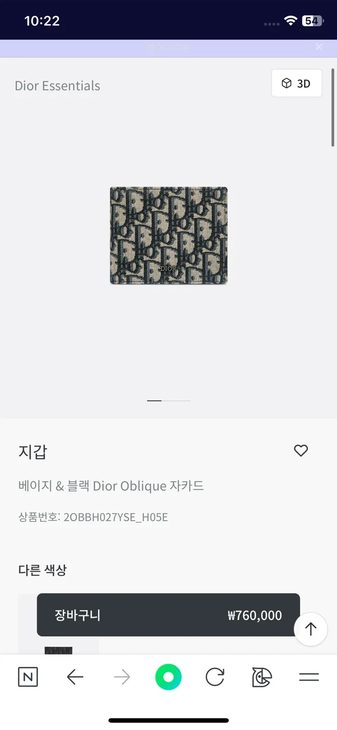 디올 오블리크 반지갑