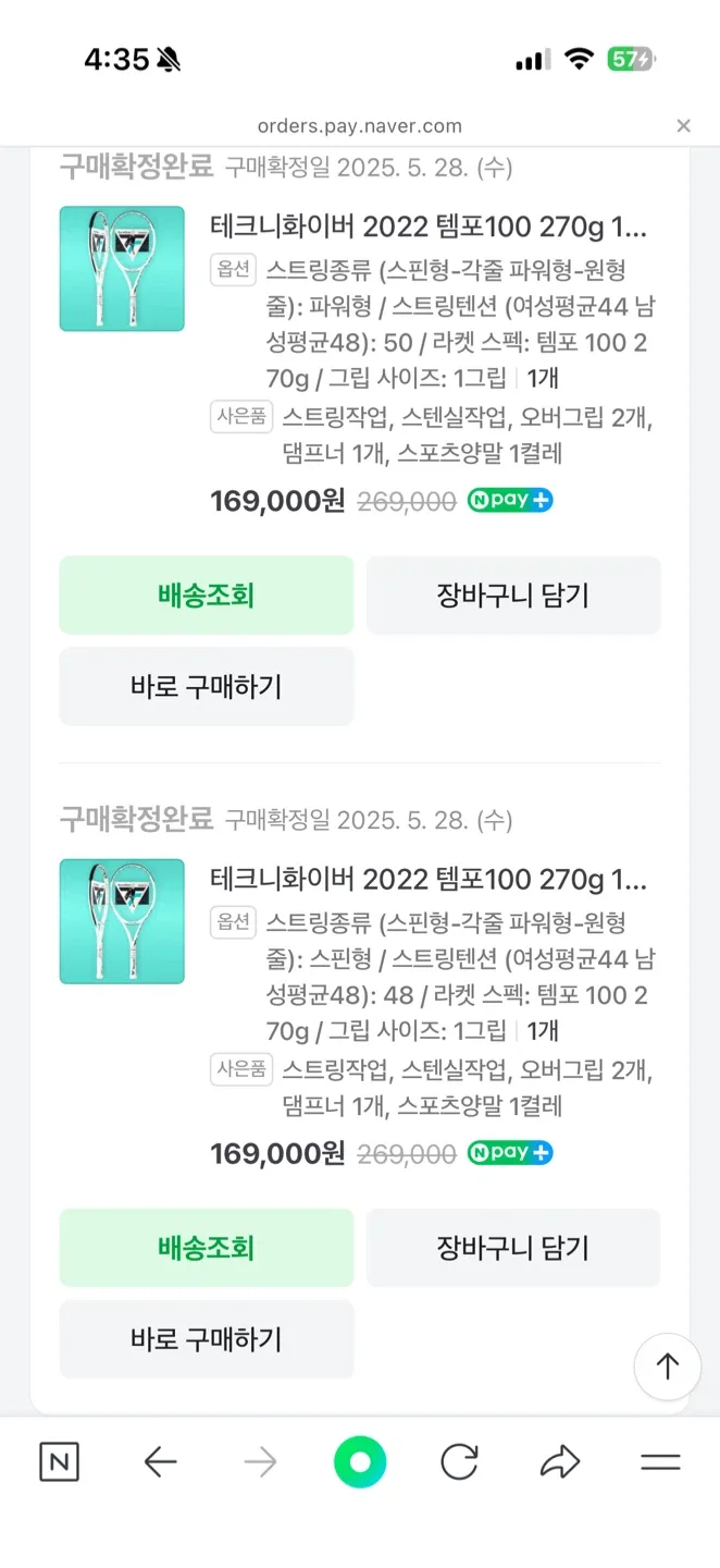 중고 테크니화이버 2022 템포100 270g 테니스 라켓 일괄2개팔아요