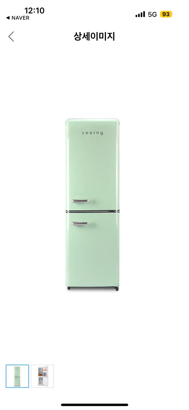 쿠잉 냉장고(REF-C153S)민트 중고