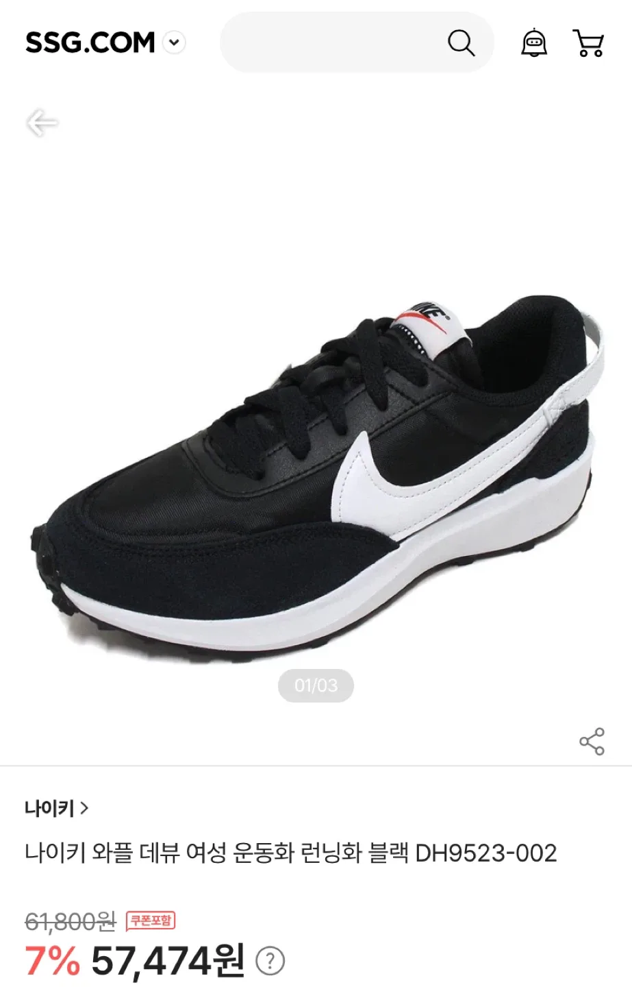 나이키 와플 데뷰 운동화 235